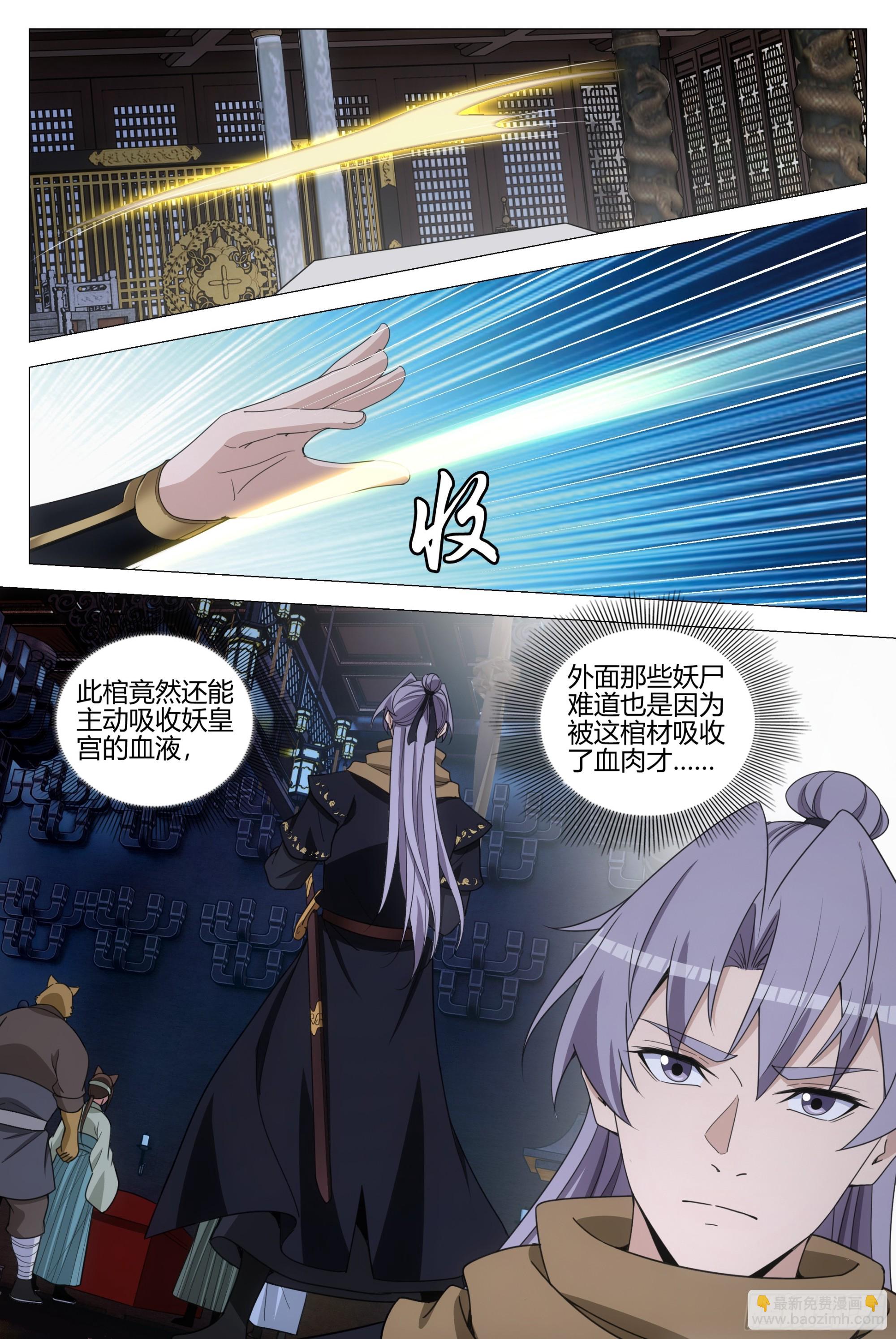 大周仙吏（怎麼都要和我雙修） - 321離開這裡！ - 2