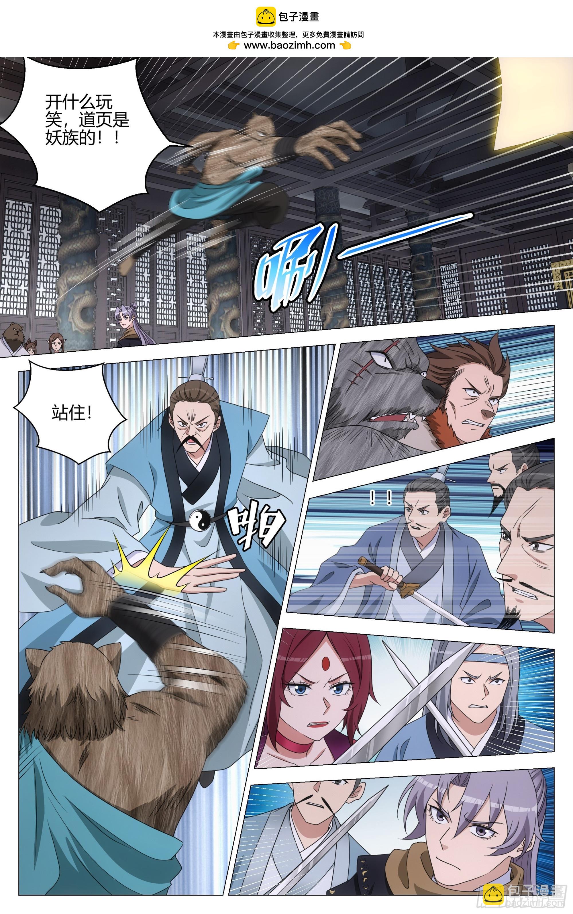 大周仙吏（怎麼都要和我雙修） - 321離開這裡！ - 2