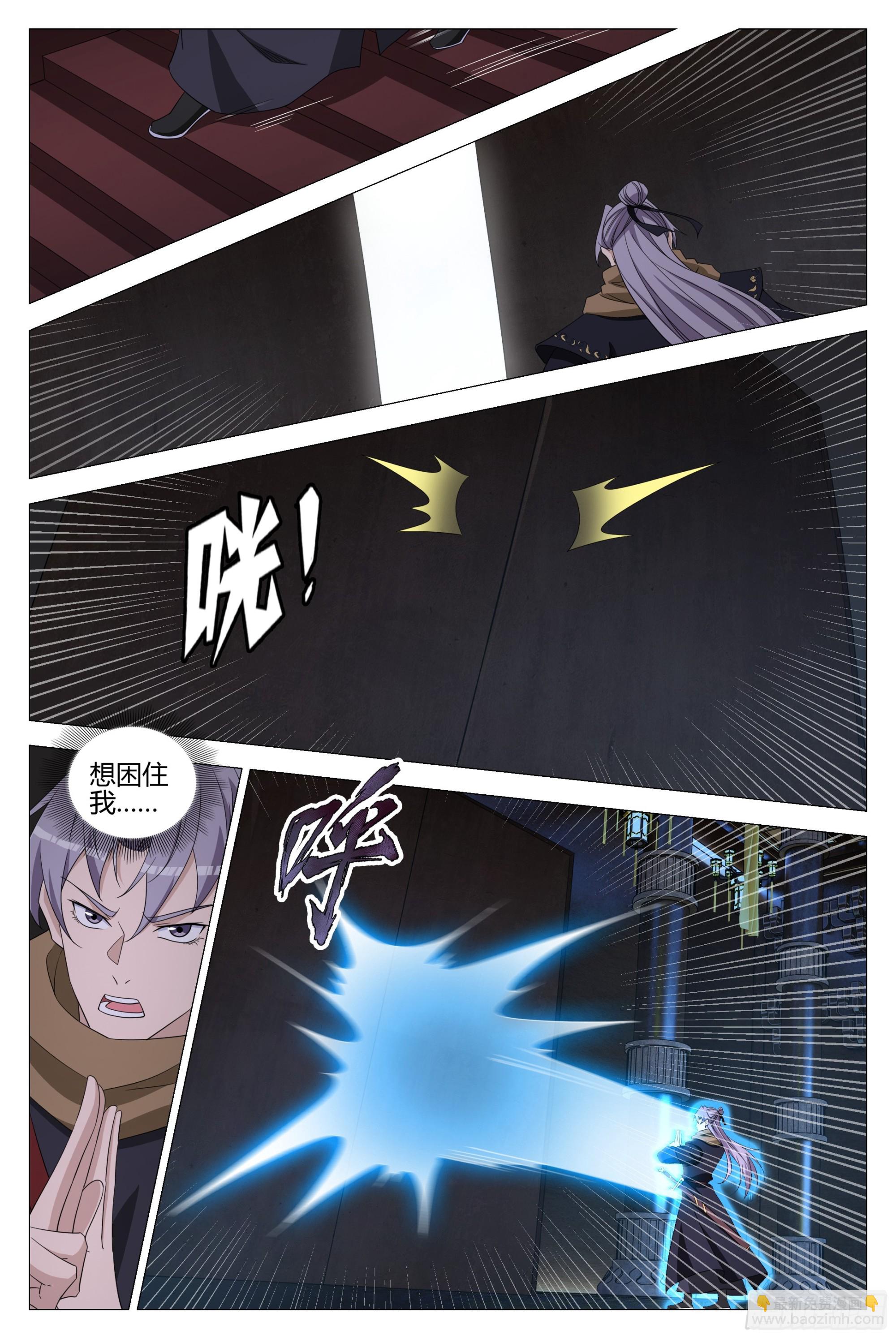 大周仙吏（怎麼都要和我雙修） - 321離開這裡！ - 3