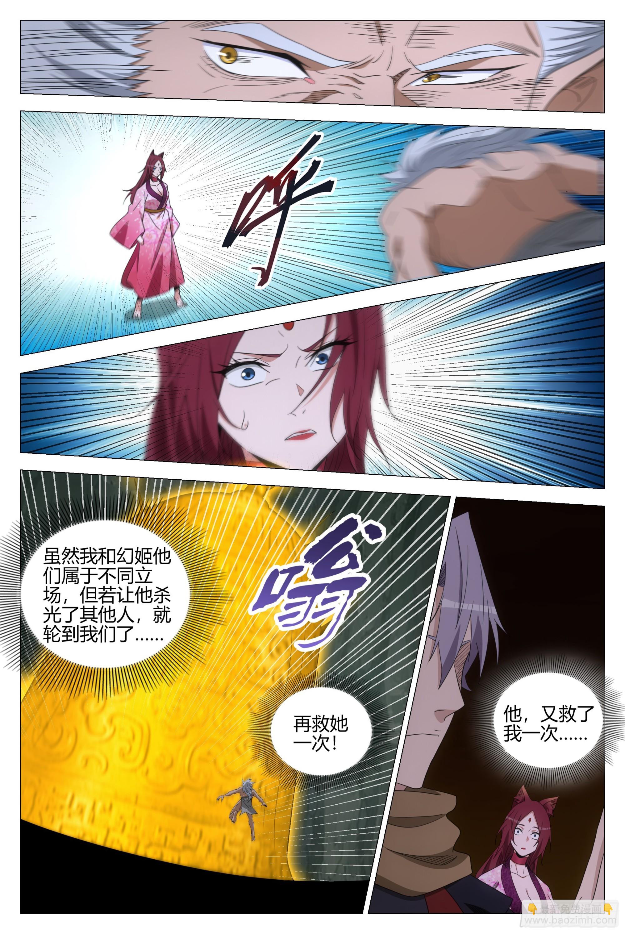 大周仙吏（怎麼都要和我雙修） - 323白帝咋活了？ - 1