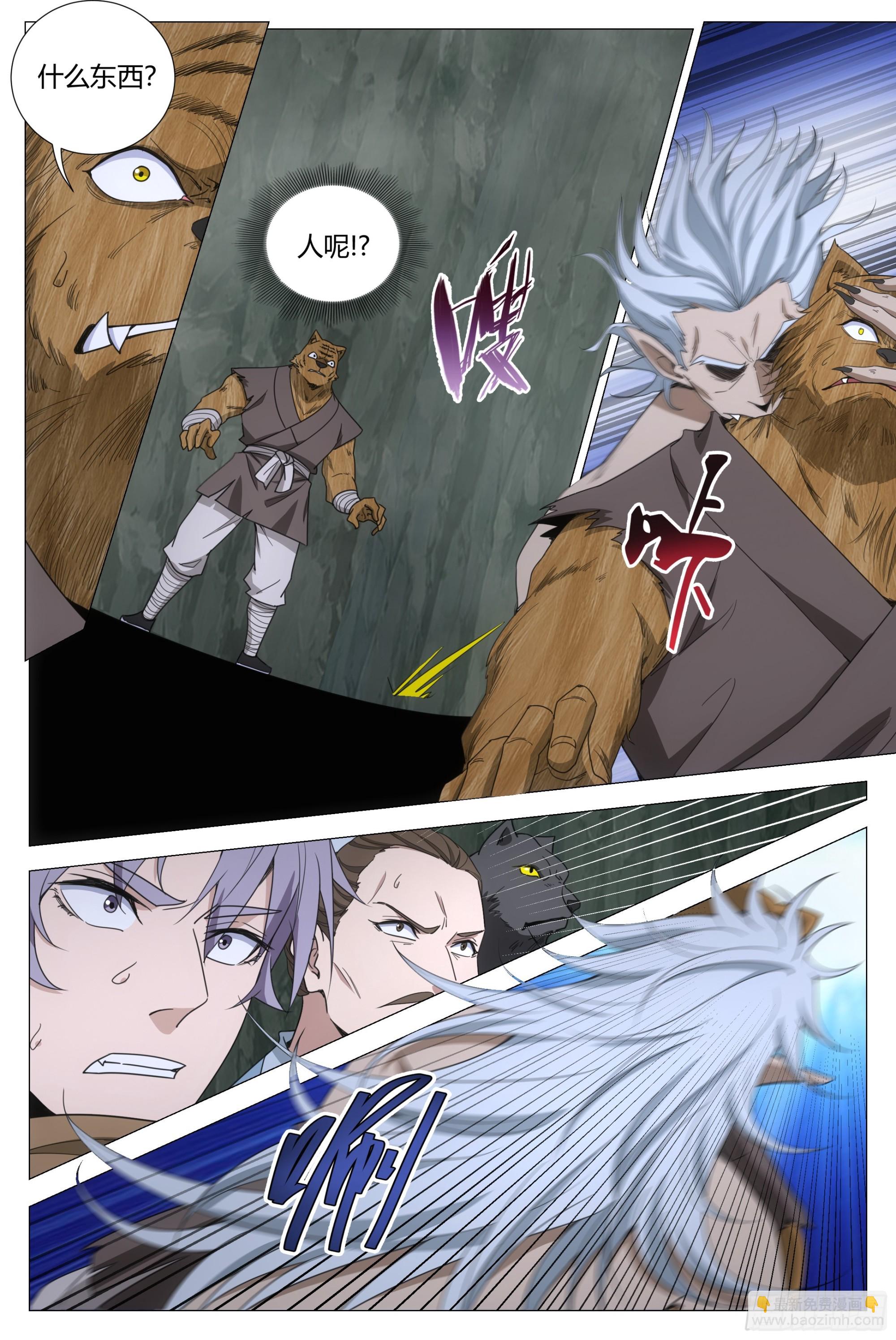 大周仙吏（怎麼都要和我雙修） - 323白帝咋活了？ - 1