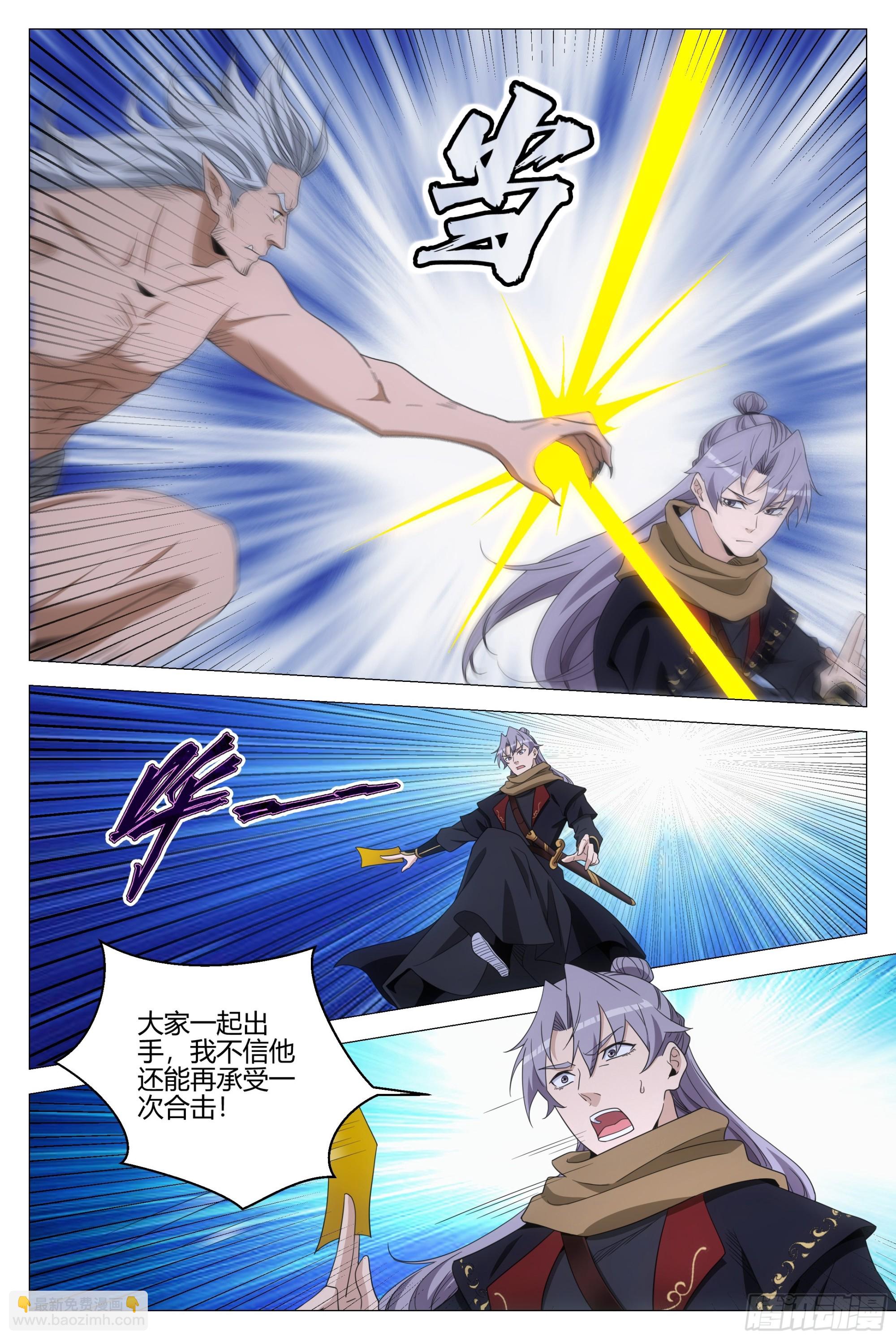 大周仙吏（怎麼都要和我雙修） - 323白帝咋活了？ - 3