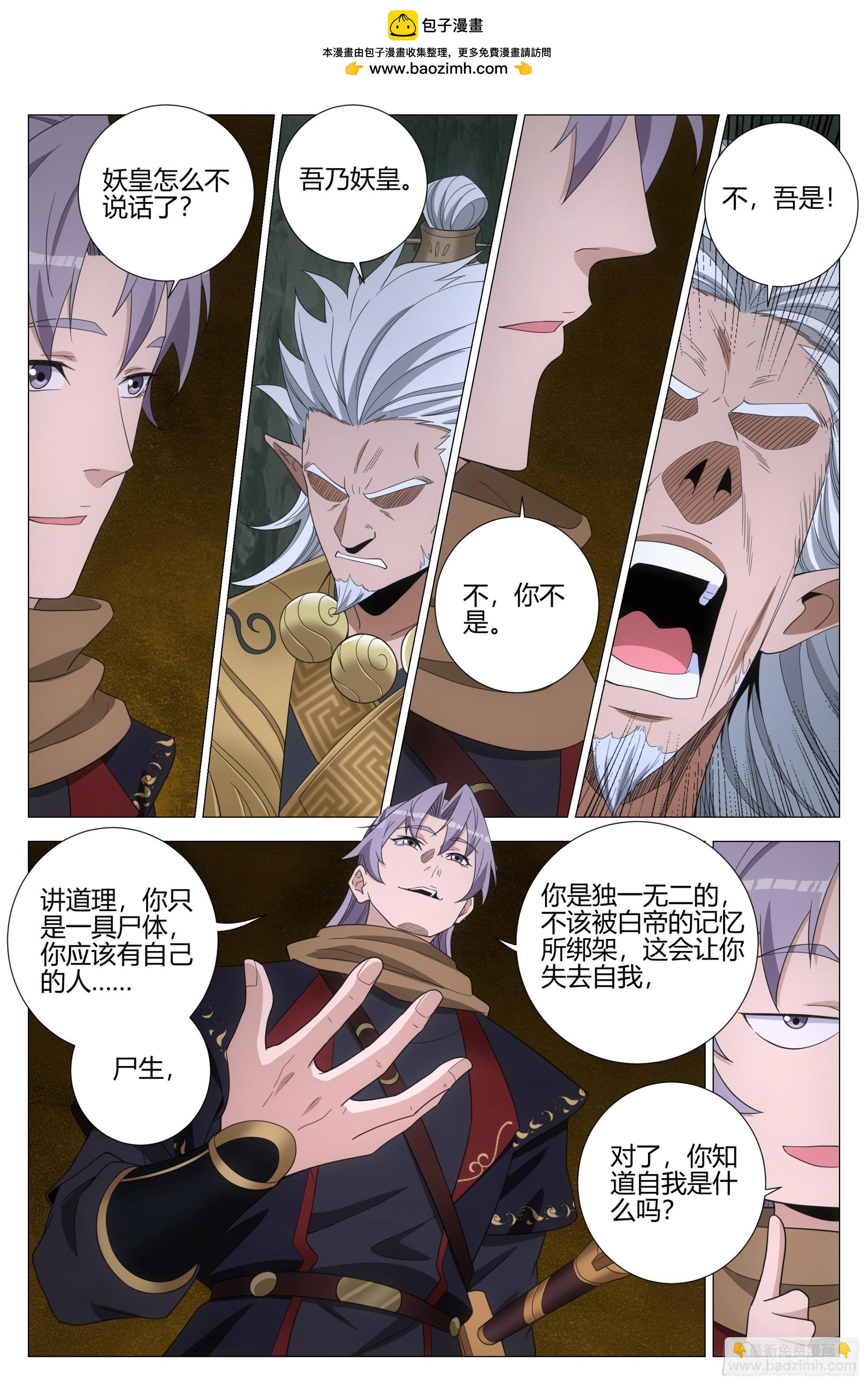 大周仙吏（怎麼都要和我雙修） - 325你以爲我想讓你上啊 - 2