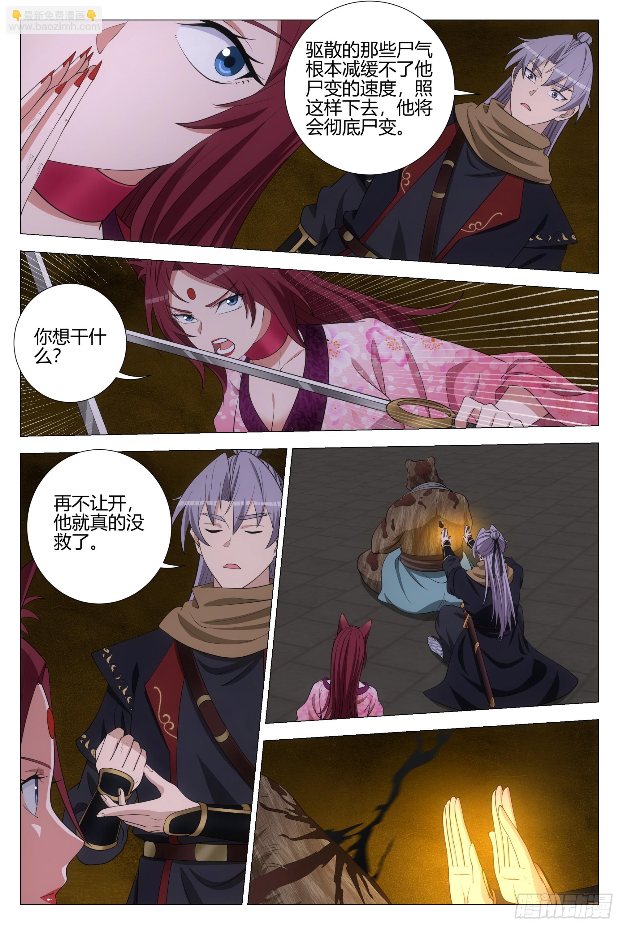 大周仙吏（怎麼都要和我雙修） - 325你以爲我想讓你上啊 - 3