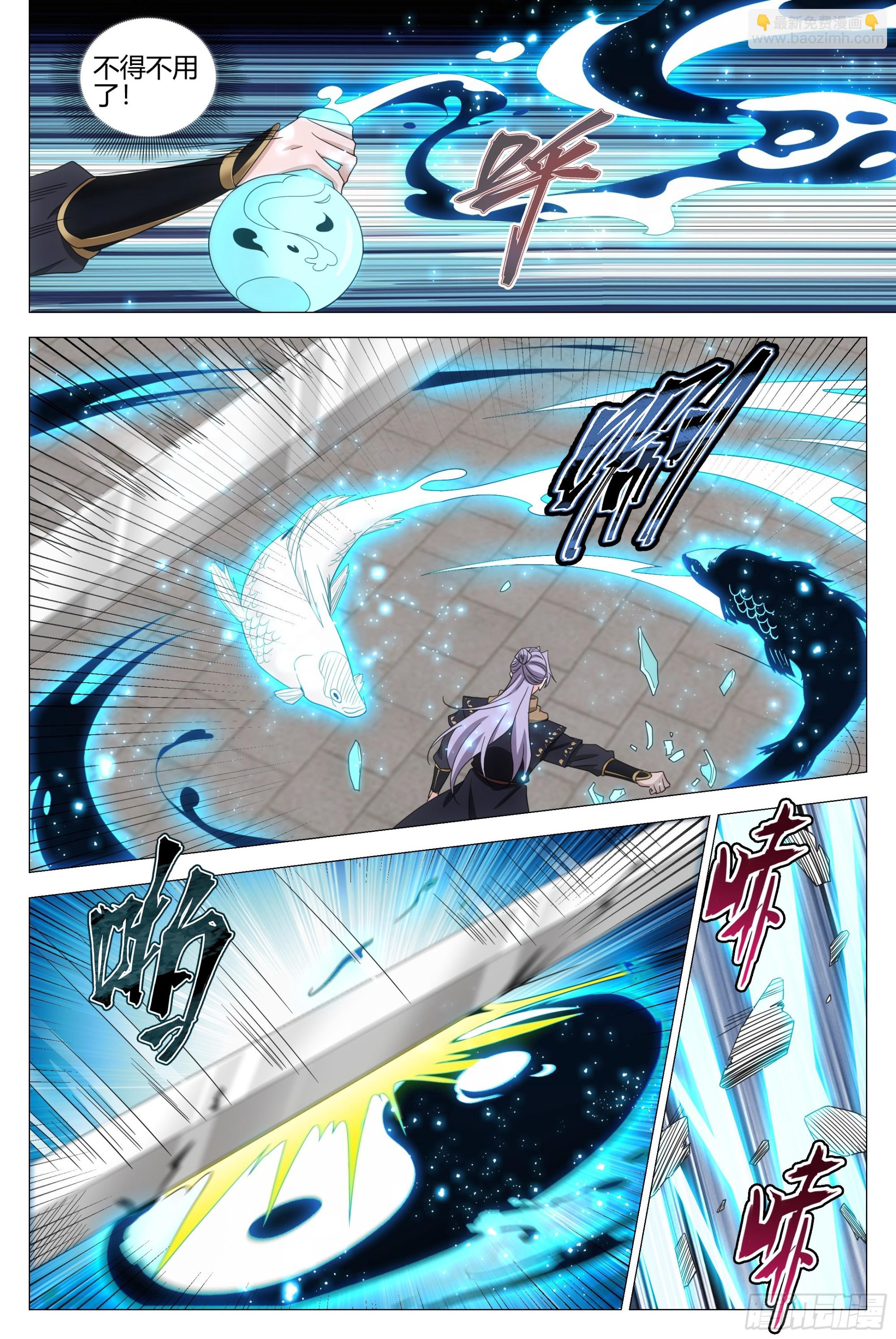 大周仙吏（怎麼都要和我雙修） - 327做自己，還是做別人 - 2