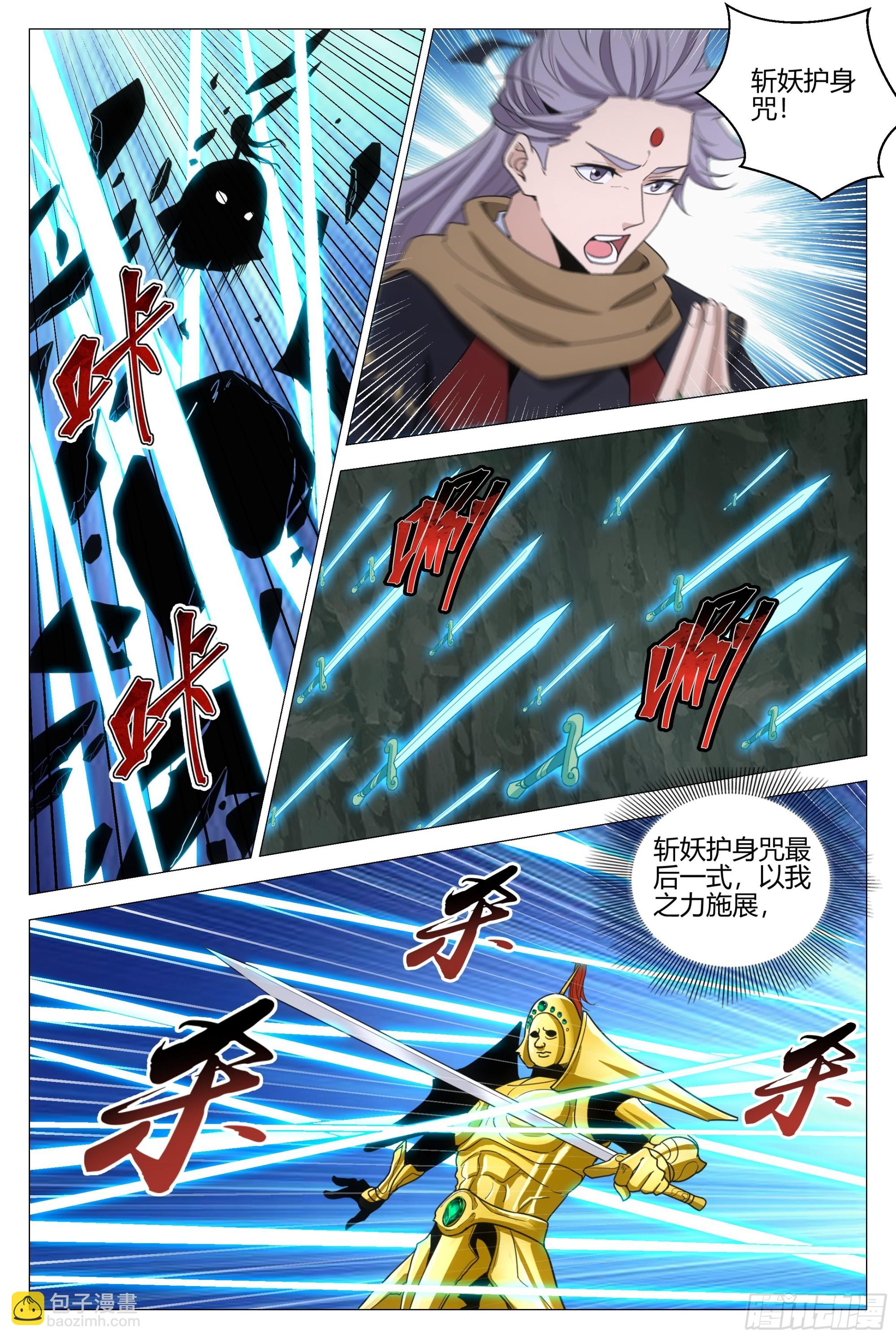 大周仙吏（怎麼都要和我雙修） - 327做自己，還是做別人 - 3