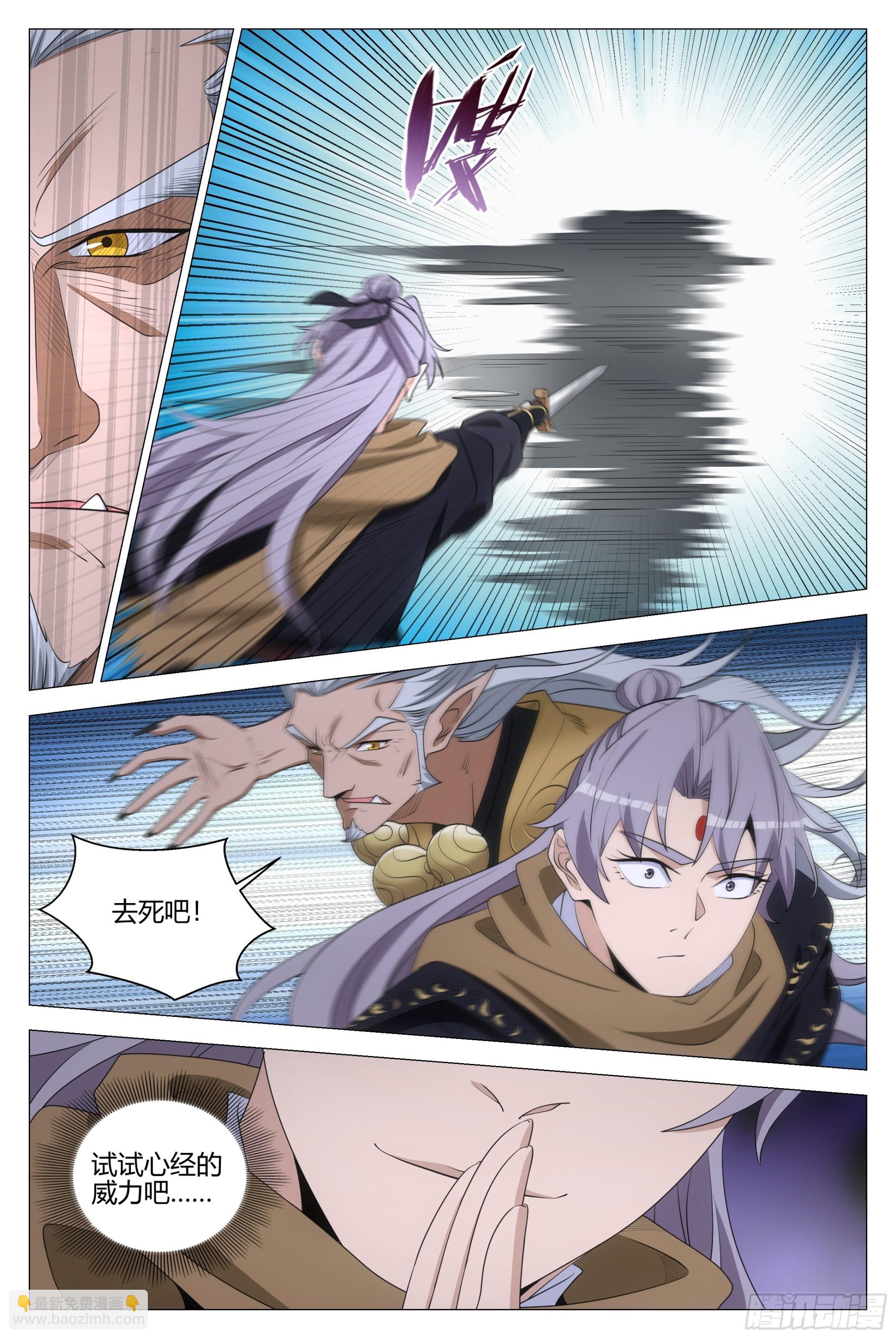 大周仙吏（怎麼都要和我雙修） - 327做自己，還是做別人 - 4