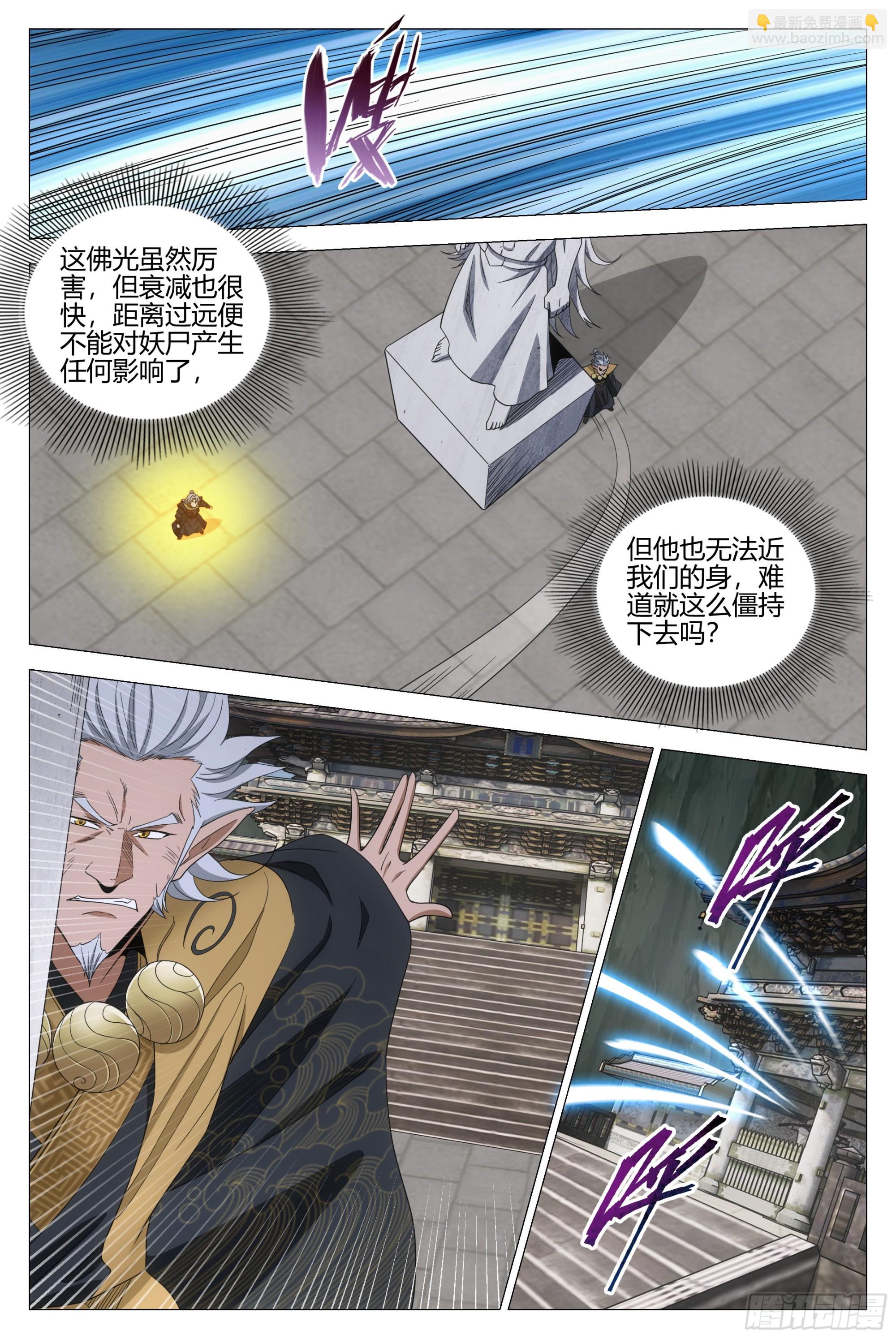 大周仙吏（怎麼都要和我雙修） - 327做自己，還是做別人 - 3