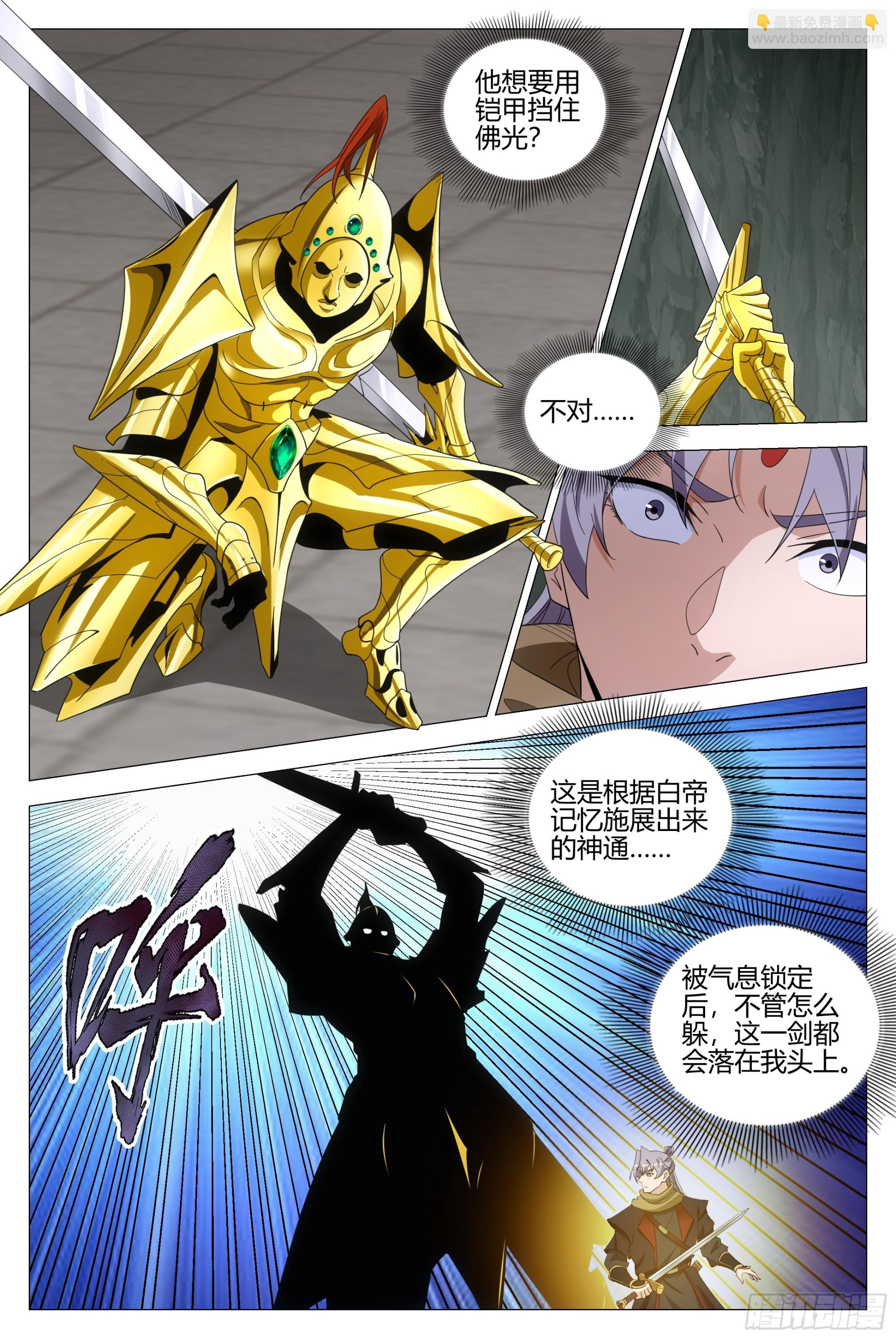 大周仙吏（怎麼都要和我雙修） - 327做自己，還是做別人 - 1