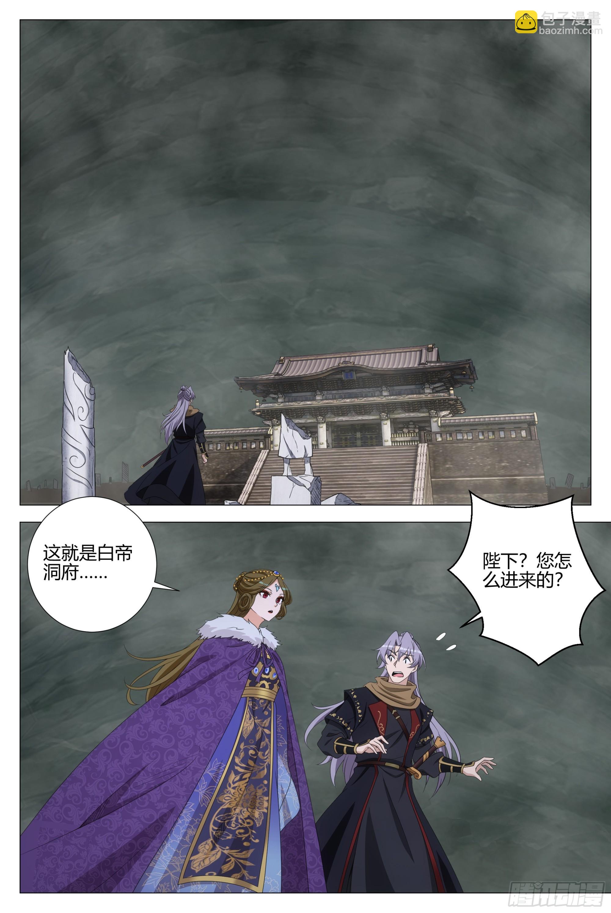 大周仙吏（怎麼都要和我雙修） - 329朕的人，朕會照顧 - 2