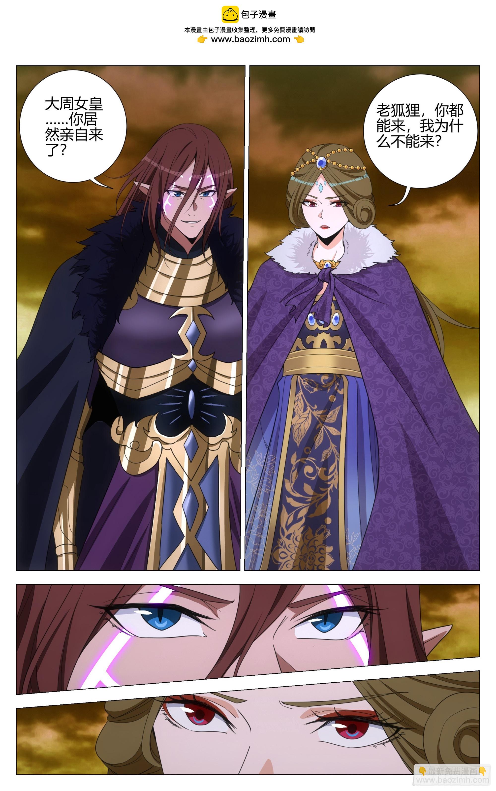 大周仙吏（怎麼都要和我雙修） - 329朕的人，朕會照顧 - 2