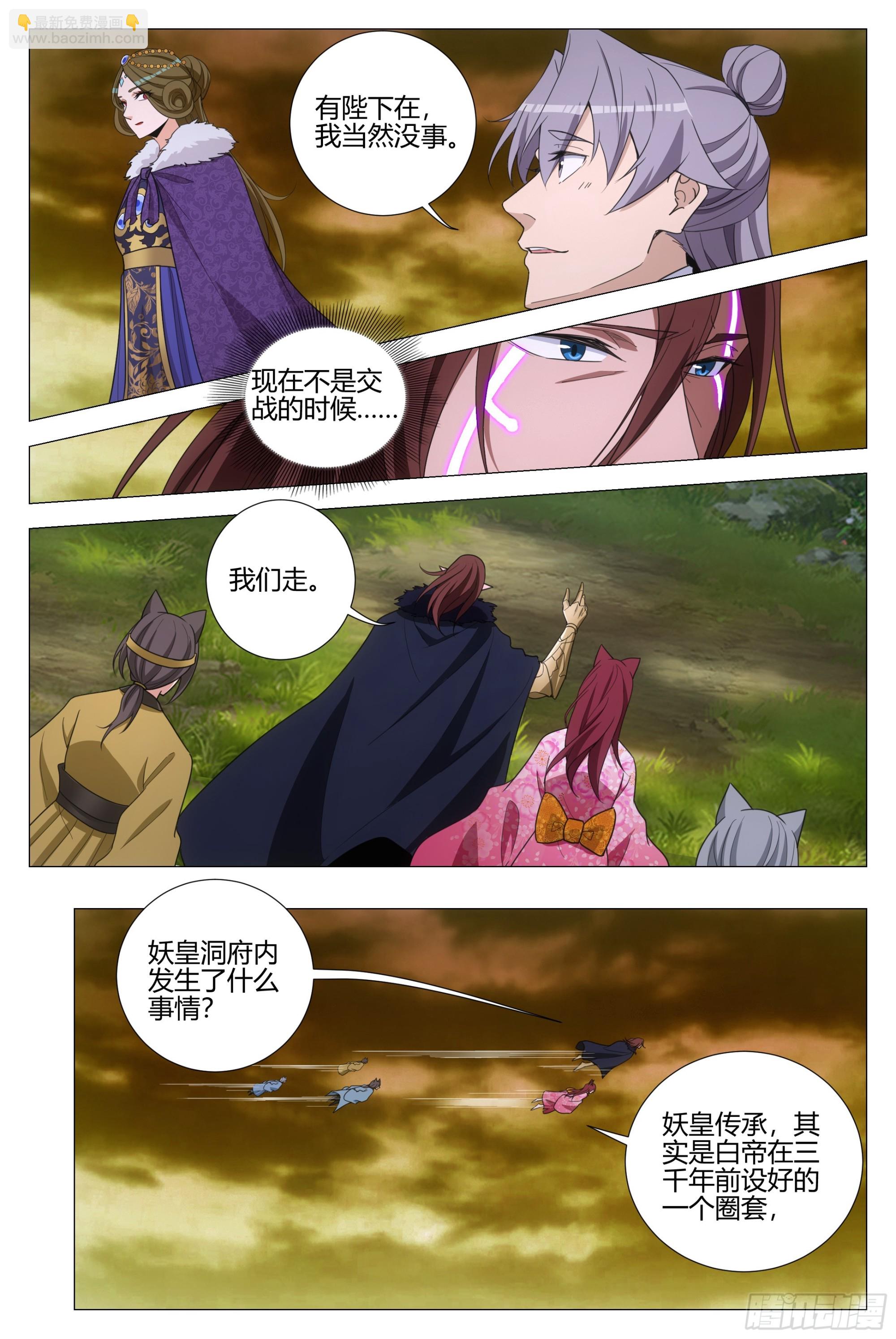 大周仙吏（怎麼都要和我雙修） - 329朕的人，朕會照顧 - 1