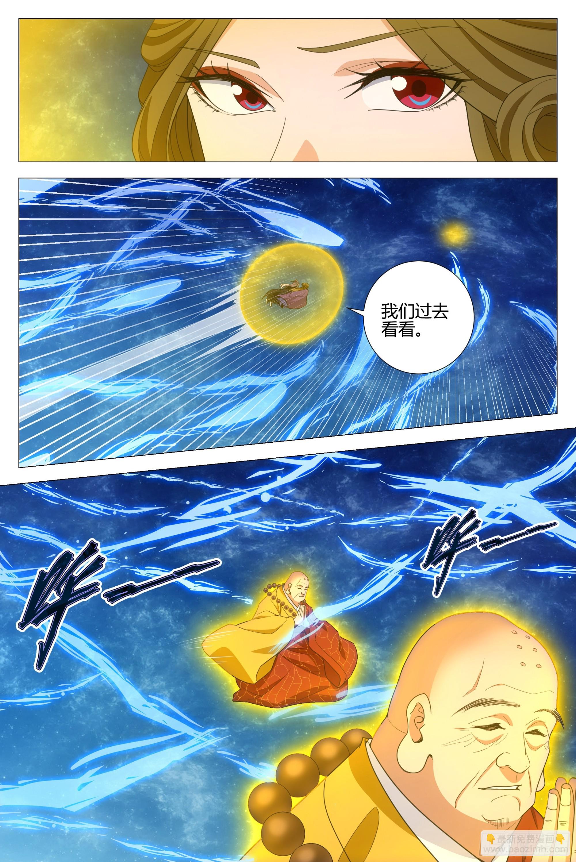 大周仙吏（怎麼都要和我雙修） - 331九天罡風層 - 1