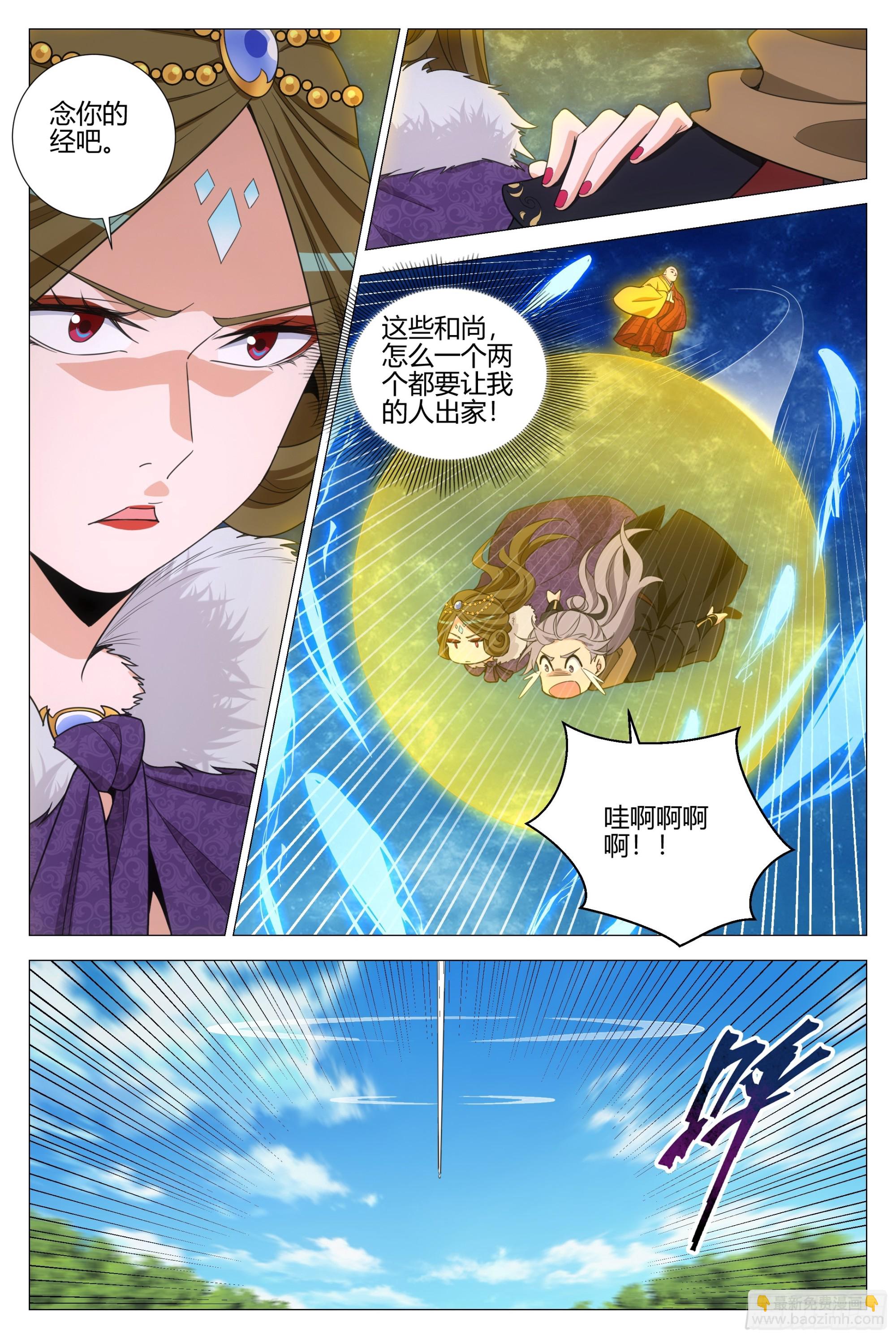 大周仙吏（怎麼都要和我雙修） - 331九天罡風層 - 1