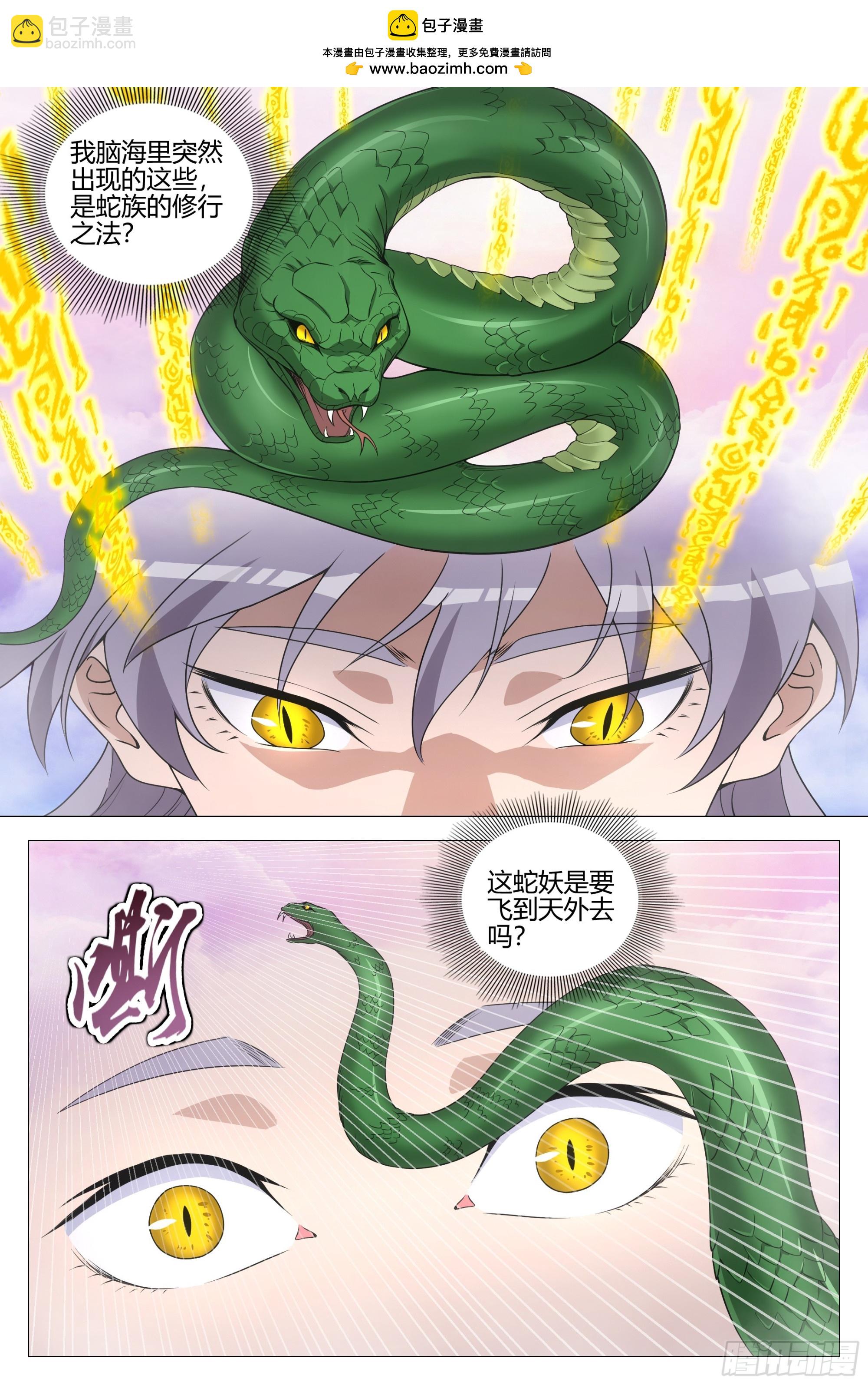 大周仙吏（怎麼都要和我雙修） - 331九天罡風層 - 2