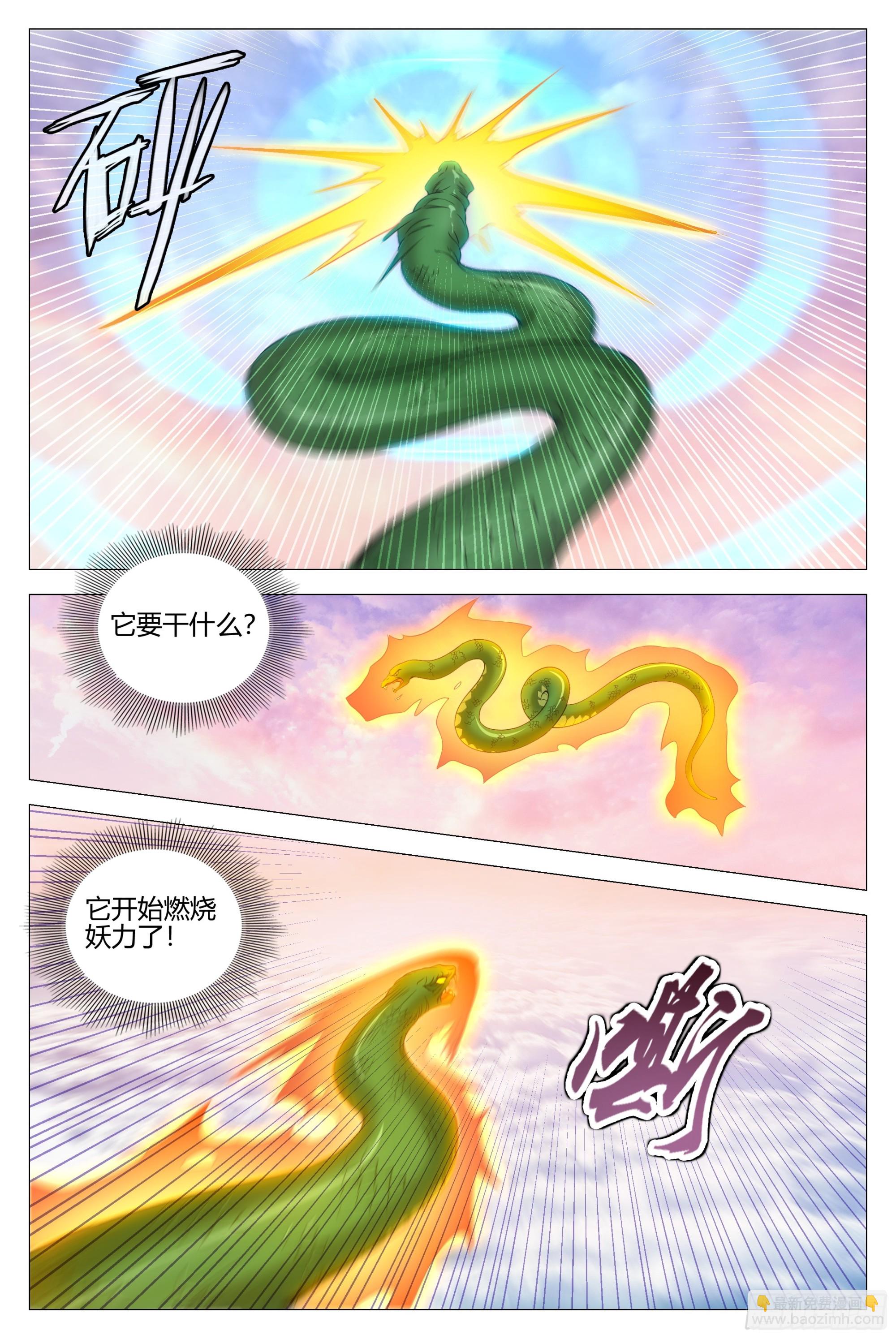 大周仙吏（怎麼都要和我雙修） - 331九天罡風層 - 3