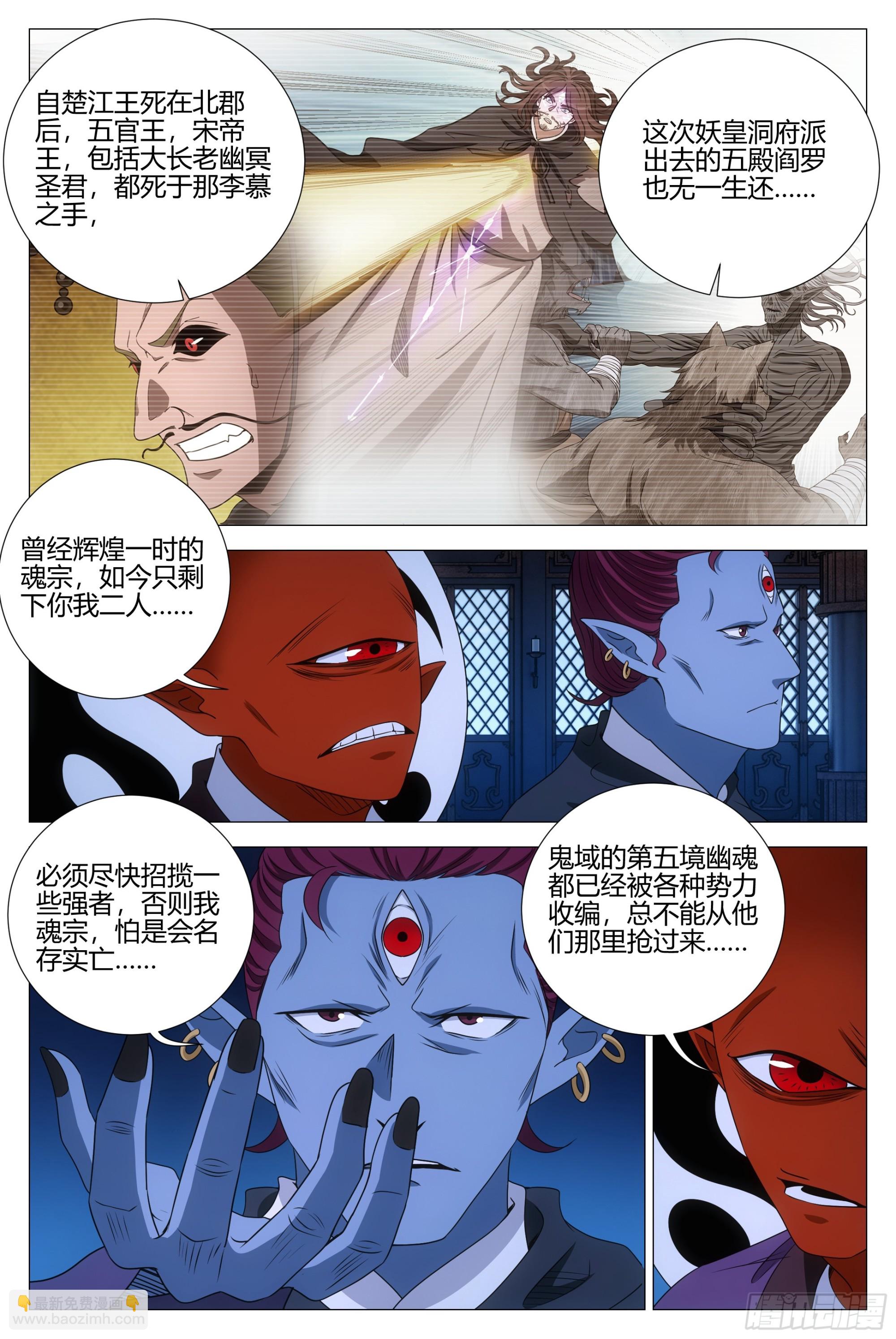 大周仙吏（怎麼都要和我雙修） - 333謠言！緋聞！ - 2