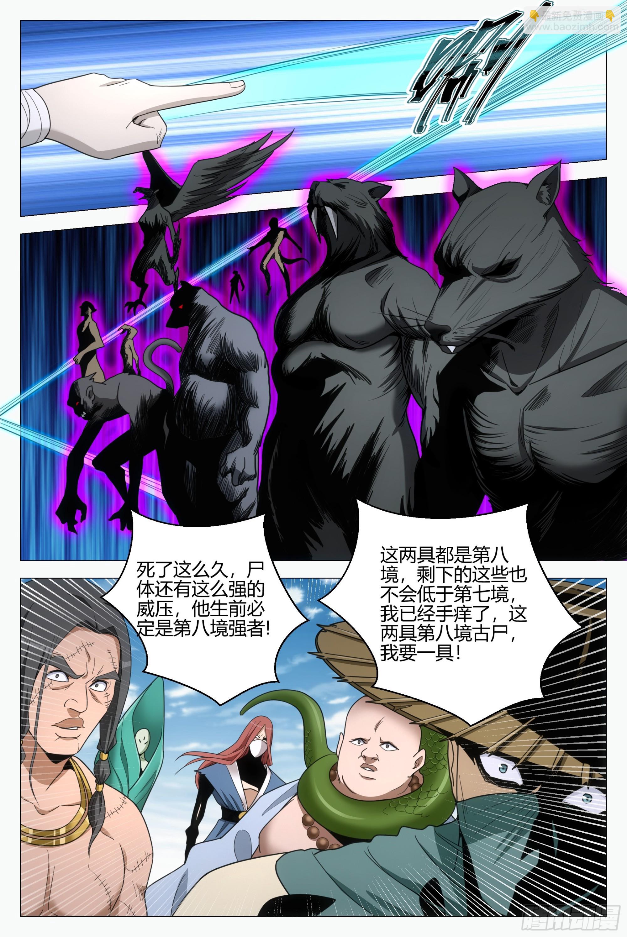 大周仙吏（怎麼都要和我雙修） - 335老王又回來了？ - 1