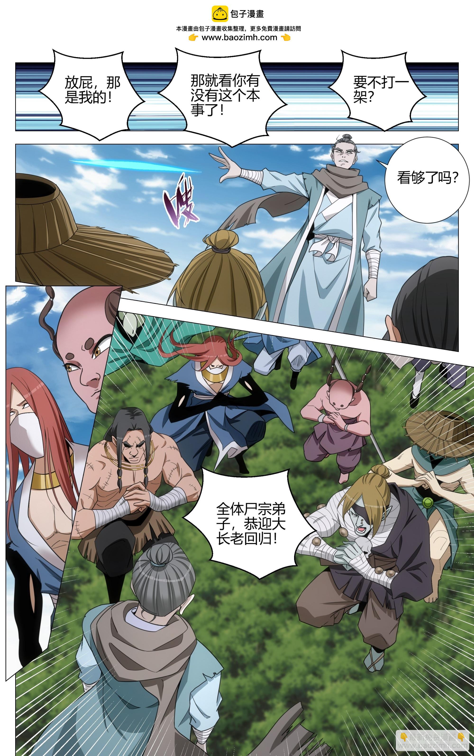 大周仙吏（怎麼都要和我雙修） - 335老王又回來了？ - 2