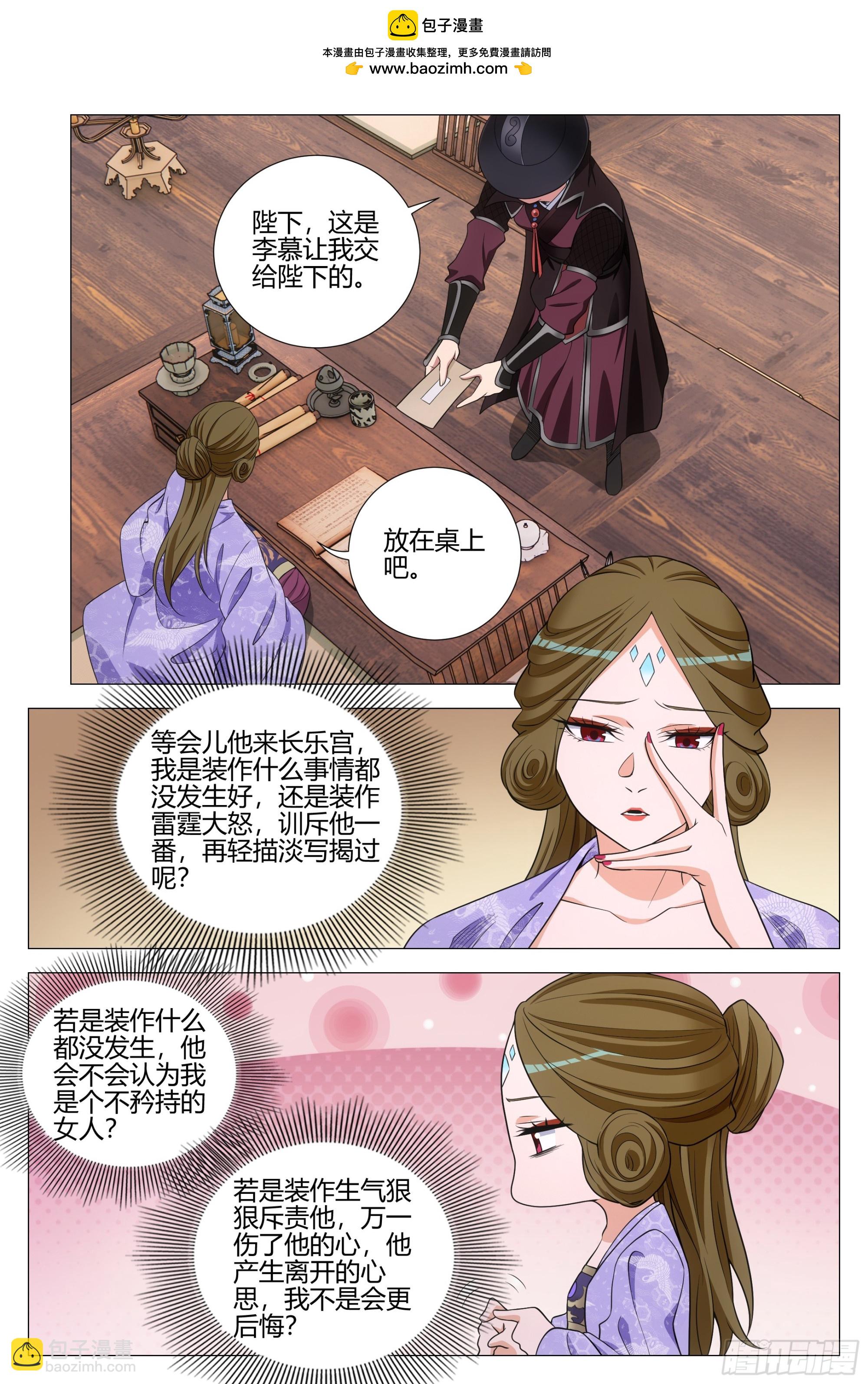 大周仙吏（怎麼都要和我雙修） - 335老王又回來了？ - 2