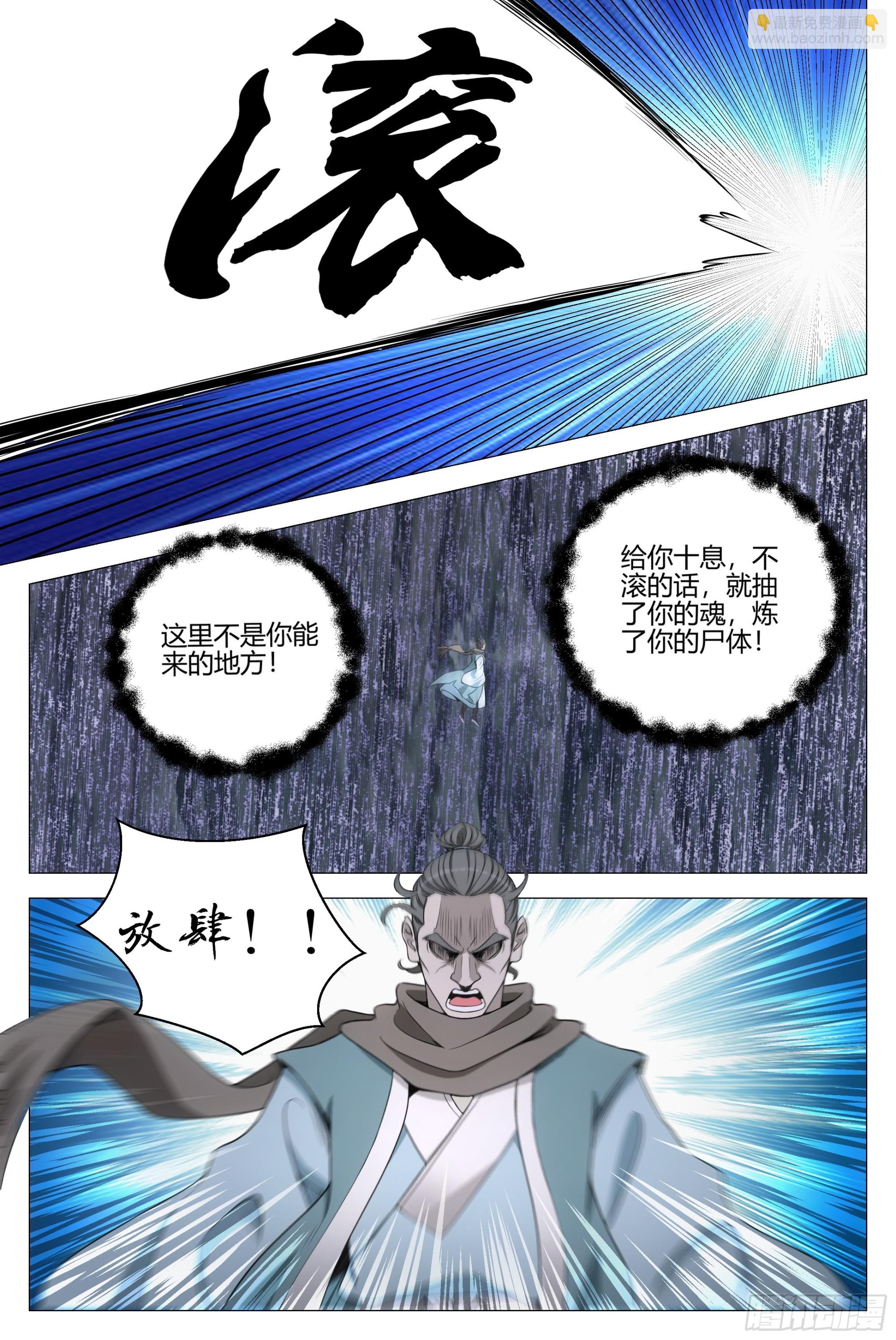 大周仙吏（怎麼都要和我雙修） - 335老王又回來了？ - 1