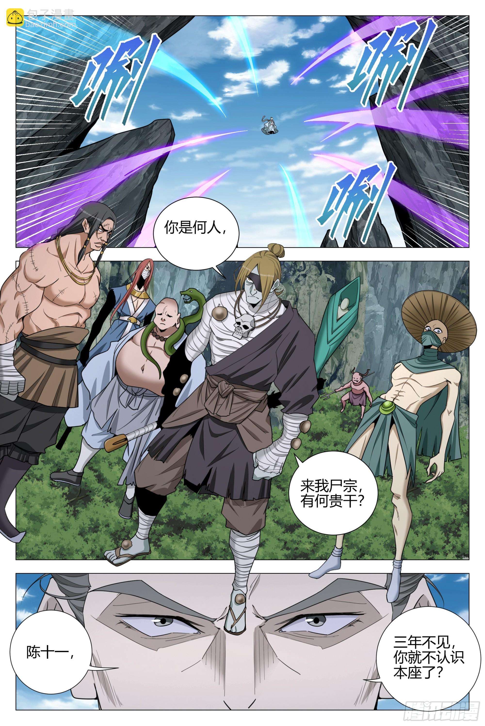 大周仙吏（怎麼都要和我雙修） - 335老王又回來了？ - 2