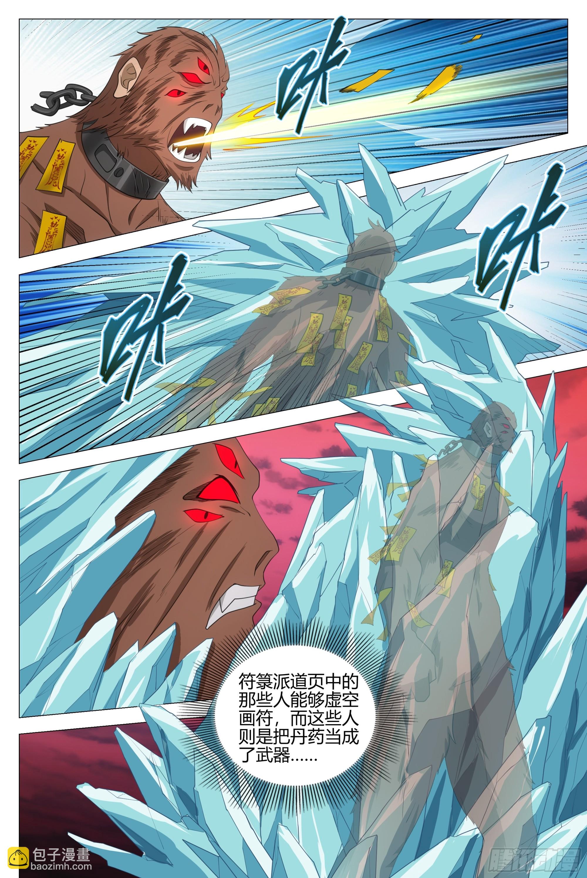 大周仙吏（怎麼都要和我雙修） - 337丹鼎派真慷慨啊~ - 1