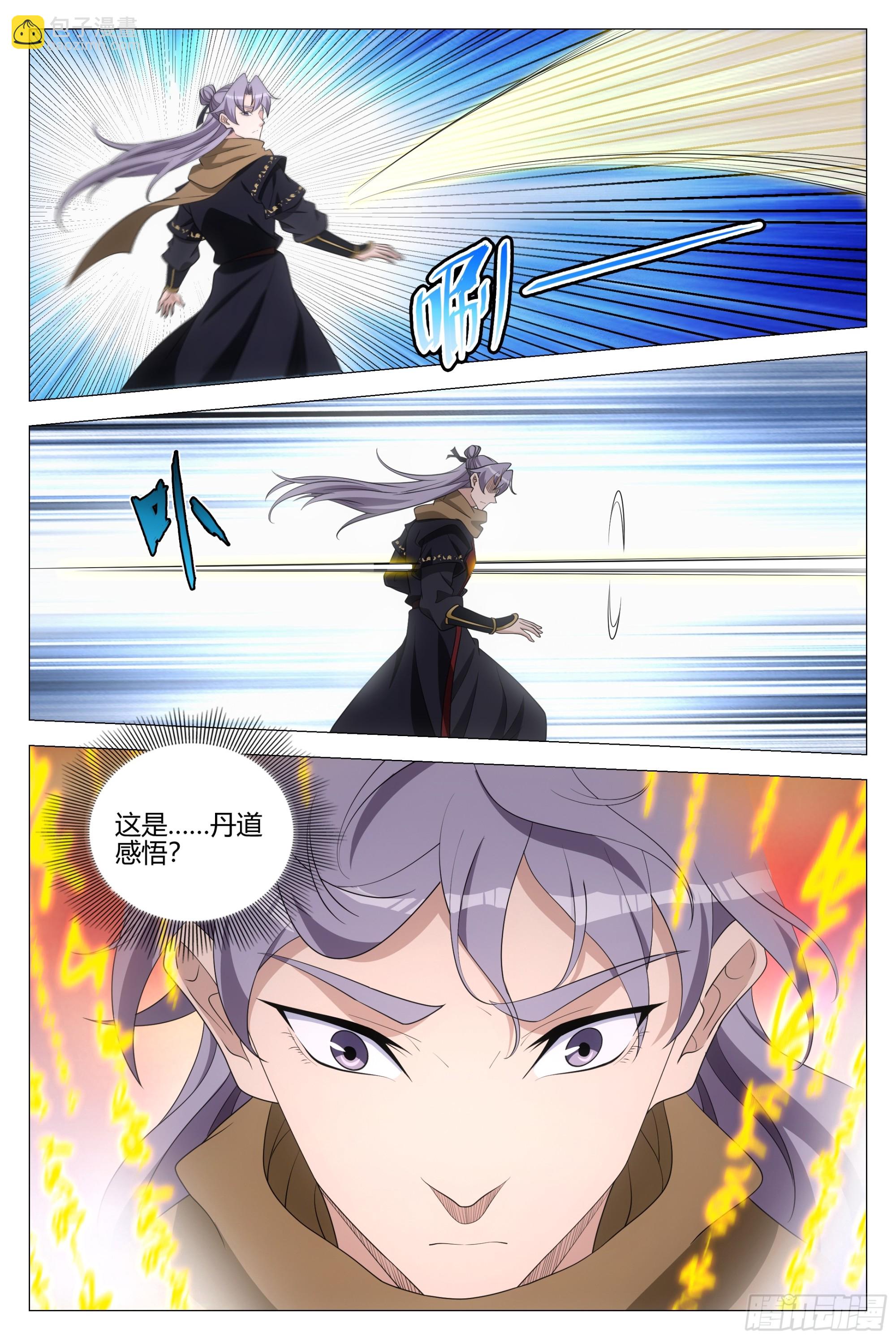 大周仙吏（怎麼都要和我雙修） - 337丹鼎派真慷慨啊~ - 2