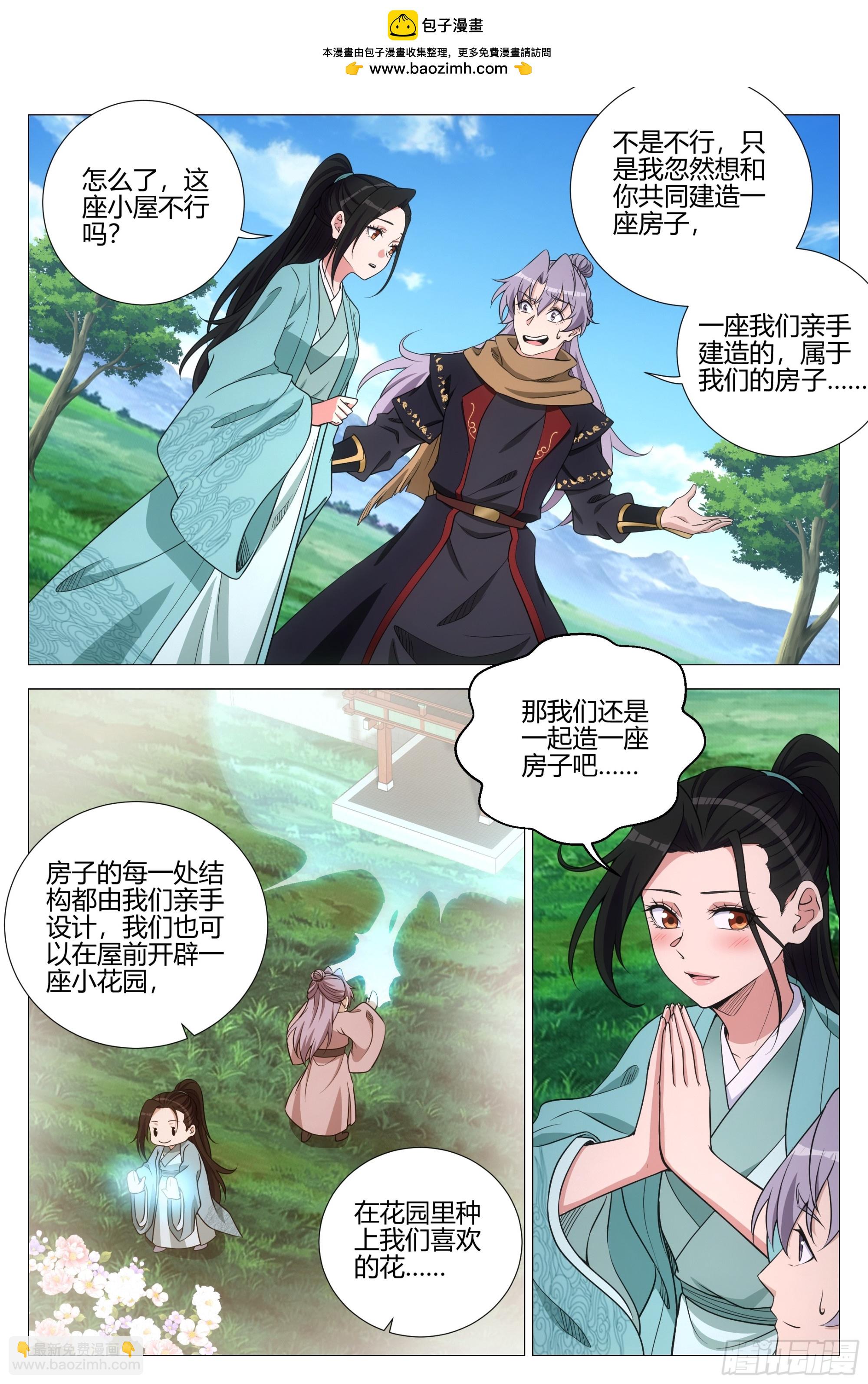 大周仙吏（怎麼都要和我雙修） - 337丹鼎派真慷慨啊~ - 2