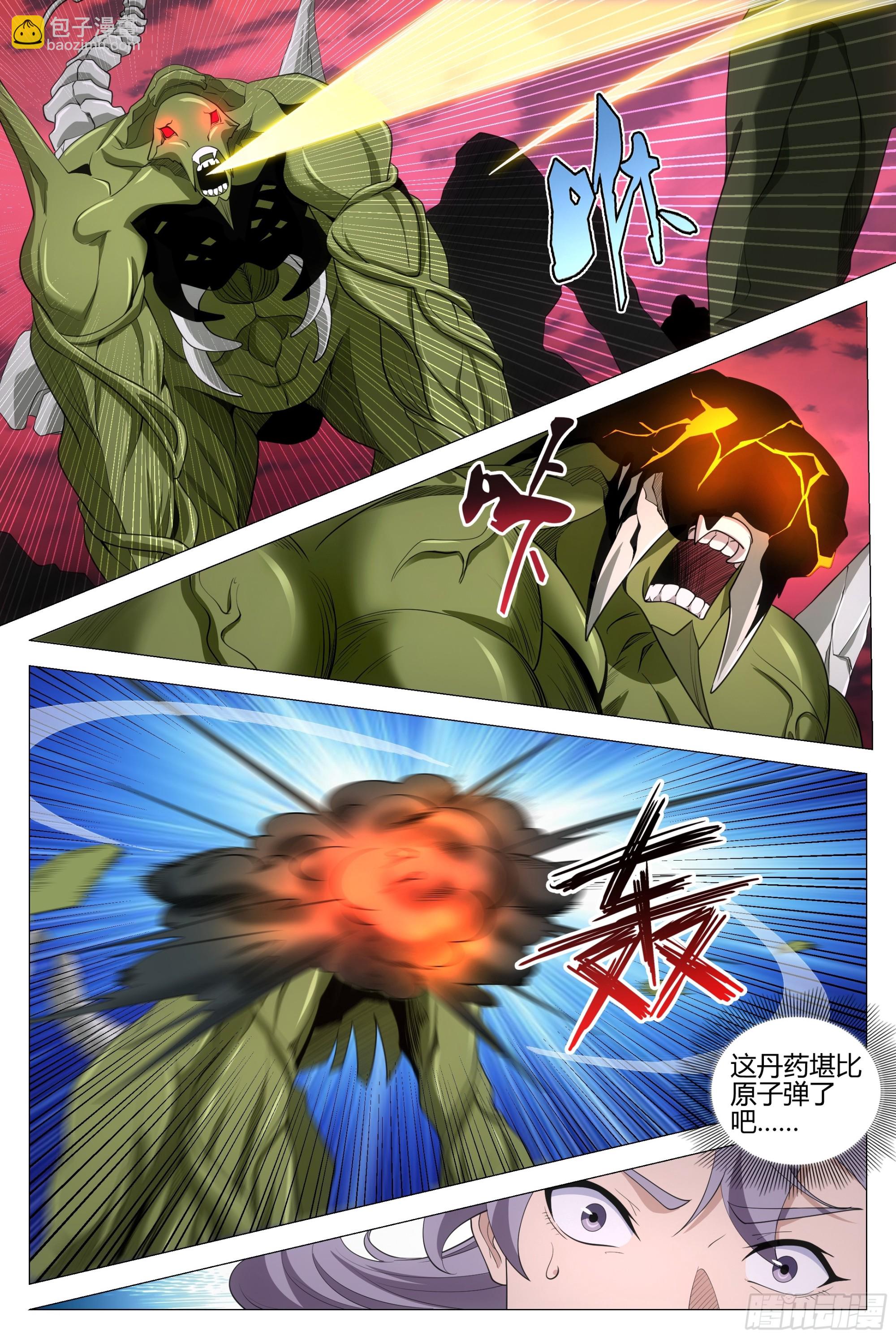 大周仙吏（怎麼都要和我雙修） - 337丹鼎派真慷慨啊~ - 3