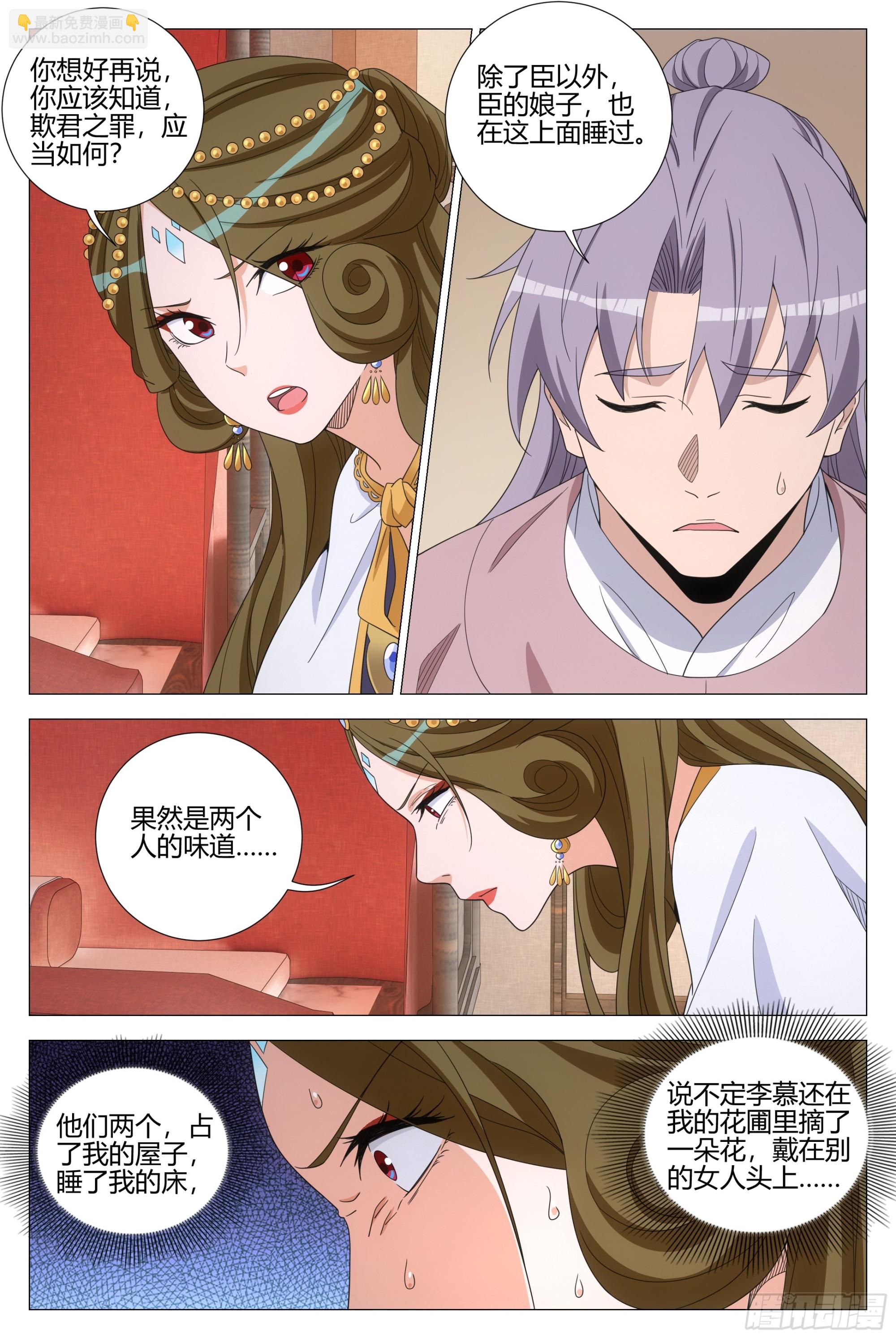 大周仙吏（怎麼都要和我雙修） - 339陛下，這是臣爲您建造的 - 2