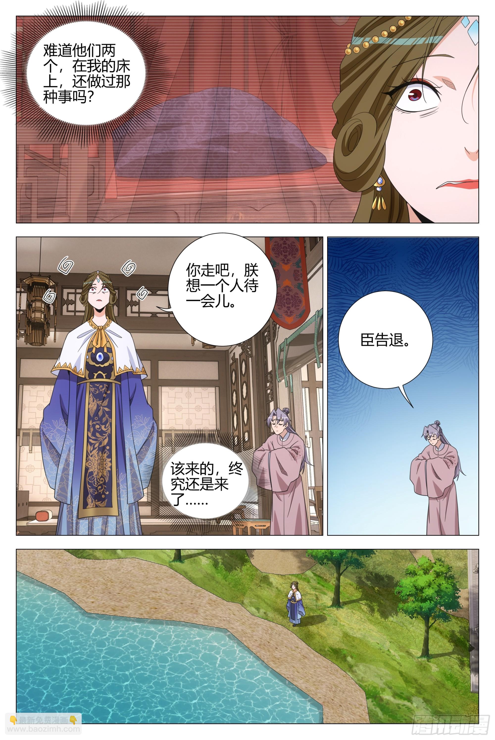 大周仙吏（怎麼都要和我雙修） - 339陛下，這是臣爲您建造的 - 3