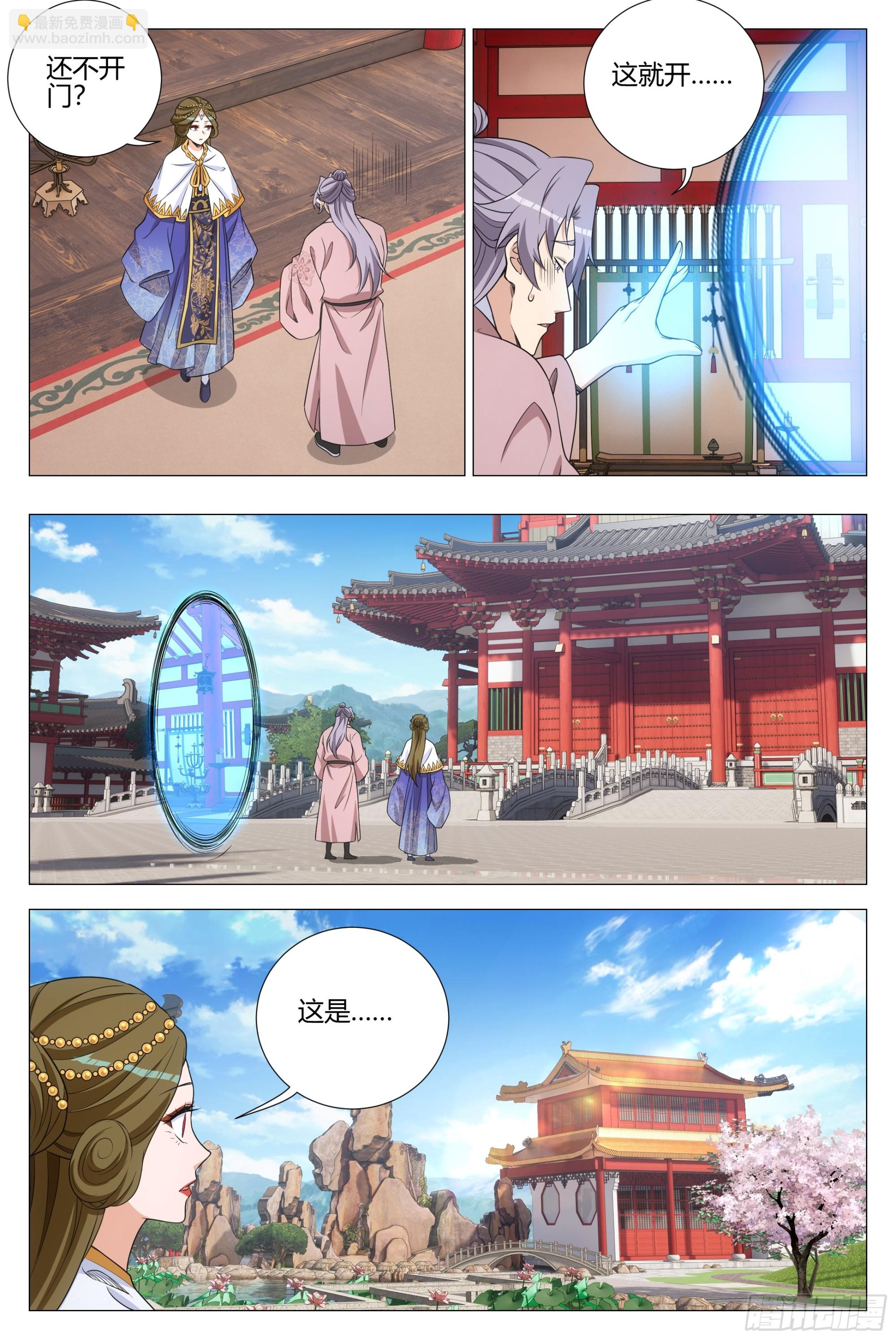 大周仙吏（怎麼都要和我雙修） - 339陛下，這是臣爲您建造的 - 2