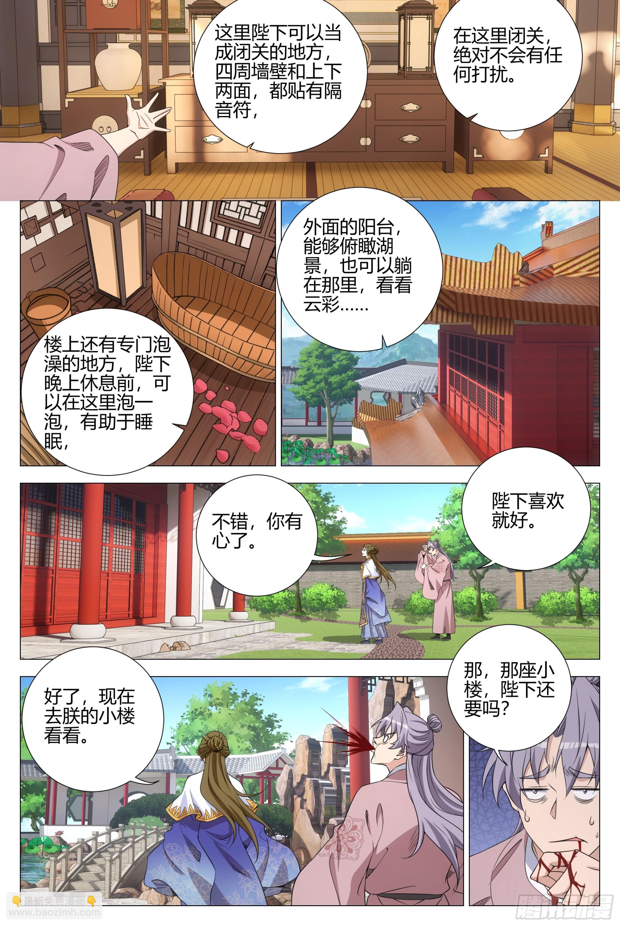 大周仙吏（怎麼都要和我雙修） - 339陛下，這是臣爲您建造的 - 1