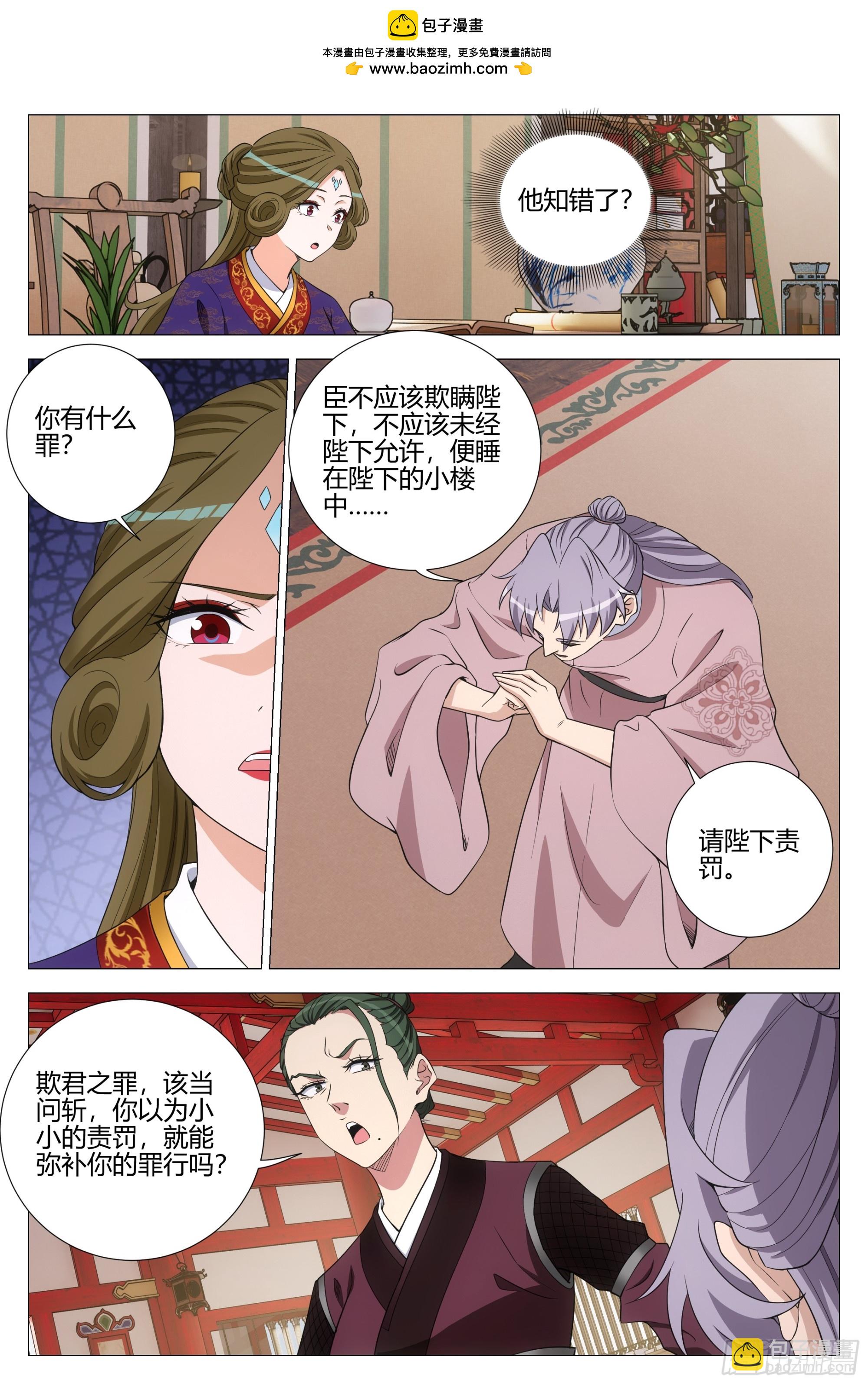 大周仙吏（怎麼都要和我雙修） - 341感悟畫道 - 2