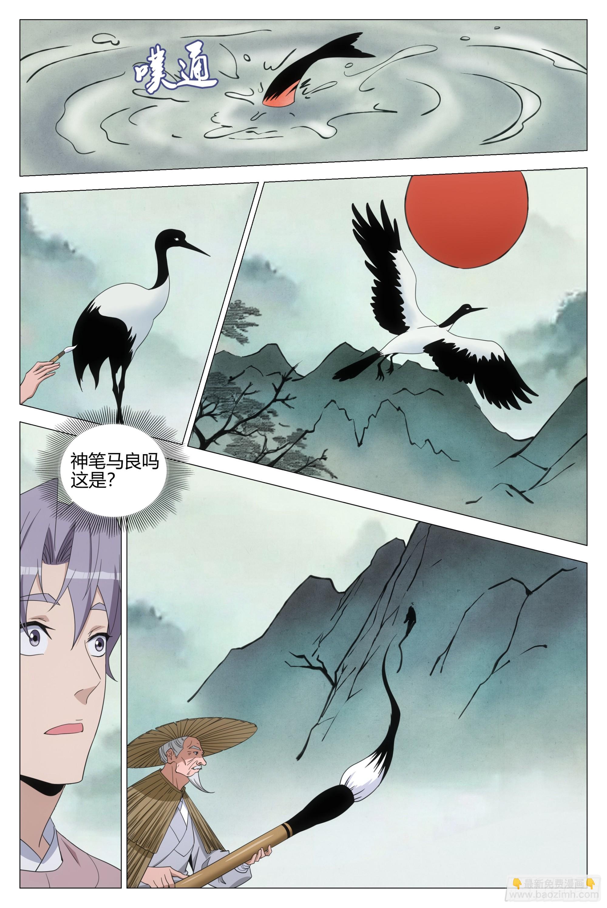 大周仙吏（怎麼都要和我雙修） - 341感悟畫道 - 2