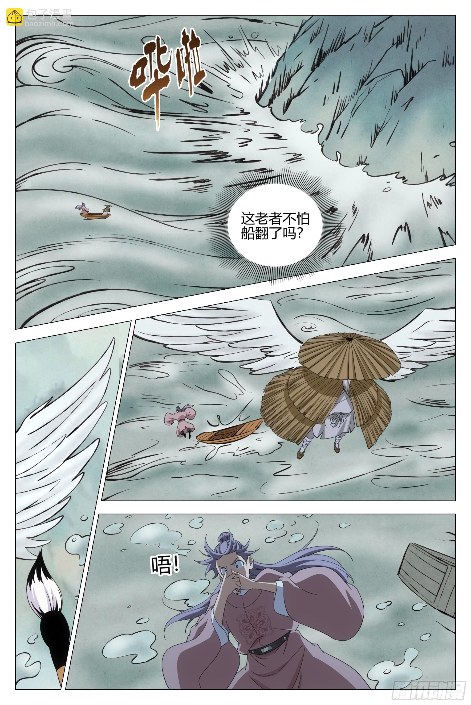 大周仙吏（怎麼都要和我雙修） - 341感悟畫道 - 3