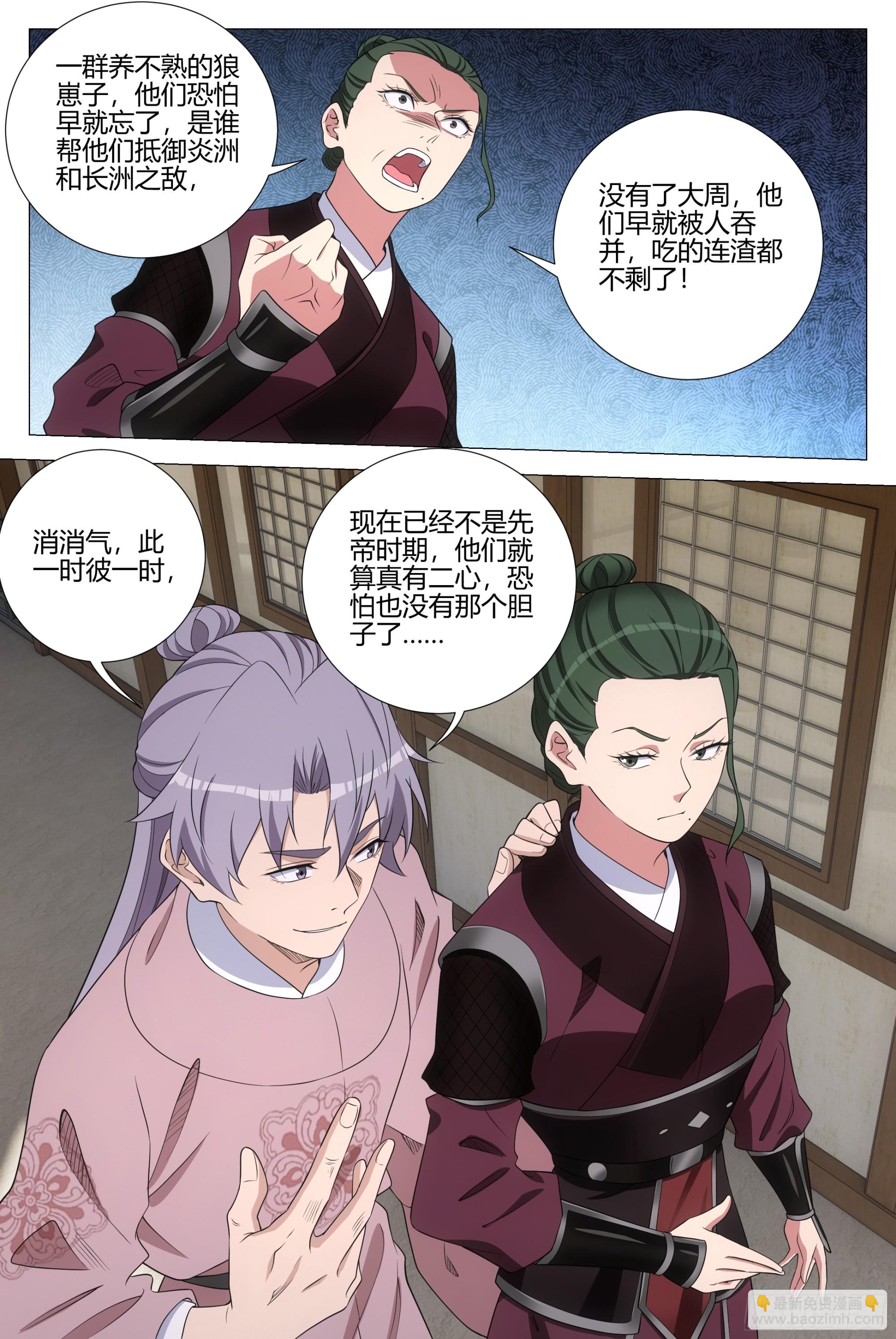 大周仙吏（怎麼都要和我雙修） - 343 他總算開竅了 - 2