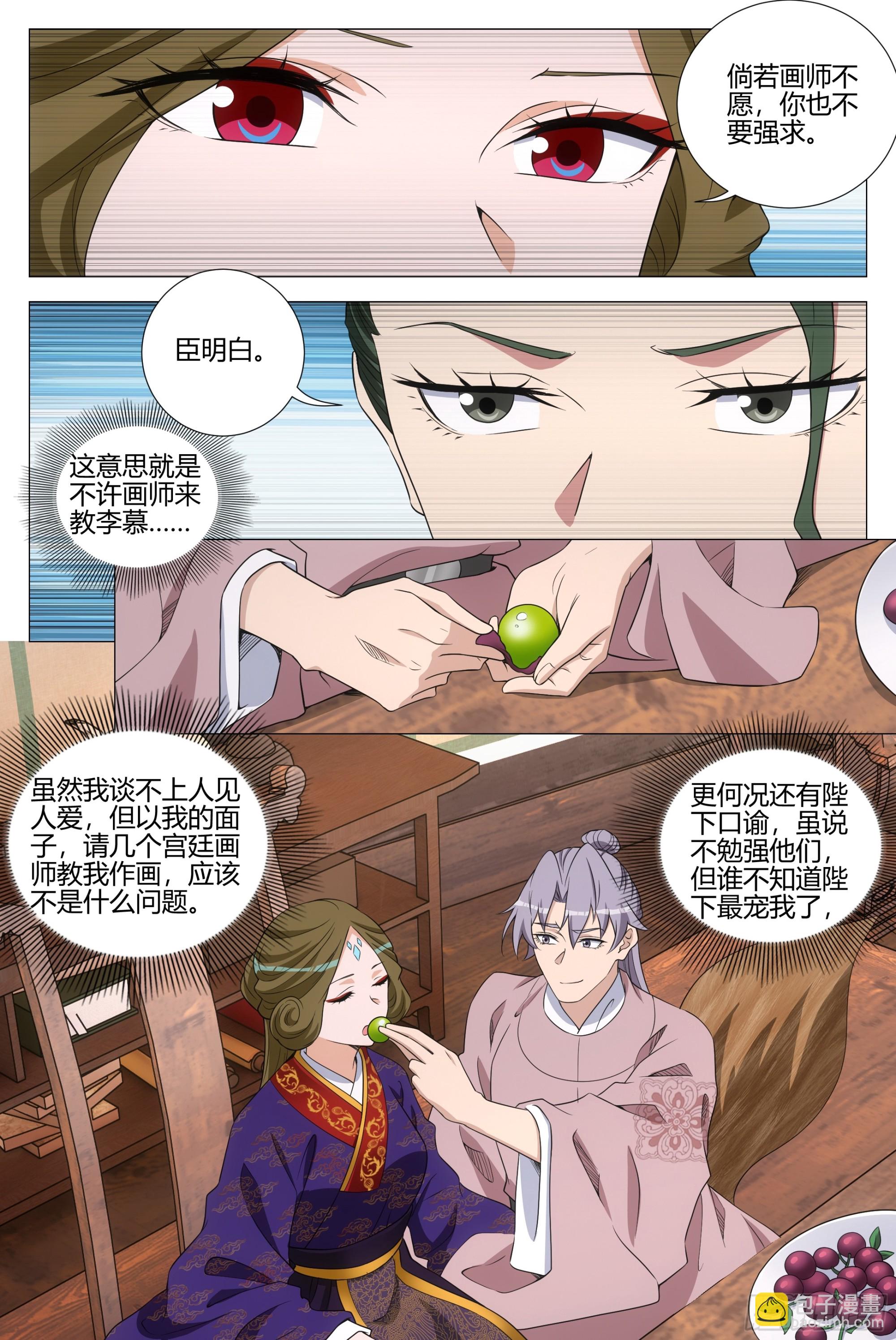 大周仙吏（怎麼都要和我雙修） - 343 他總算開竅了 - 1