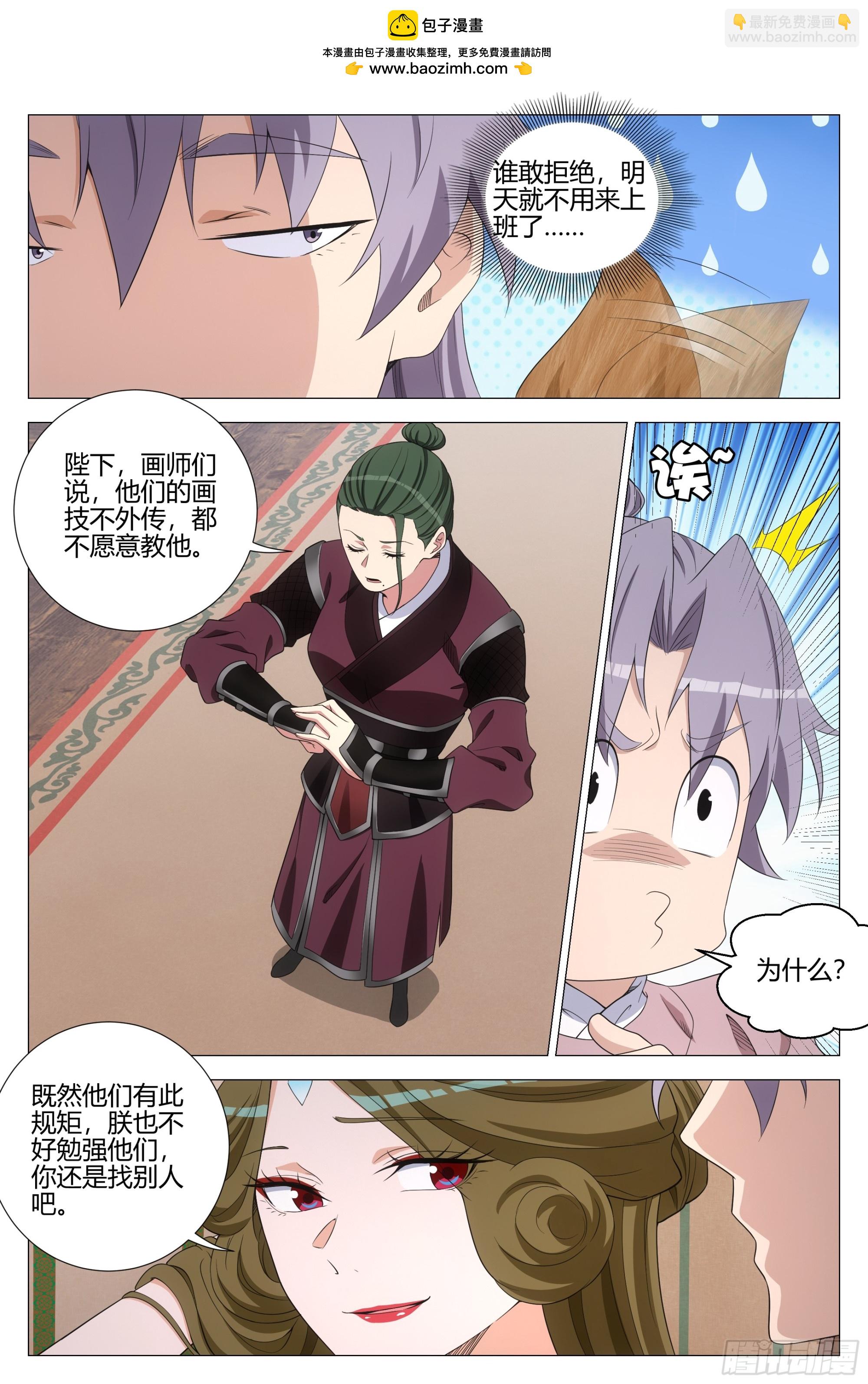 大周仙吏（怎麼都要和我雙修） - 343 他總算開竅了 - 2