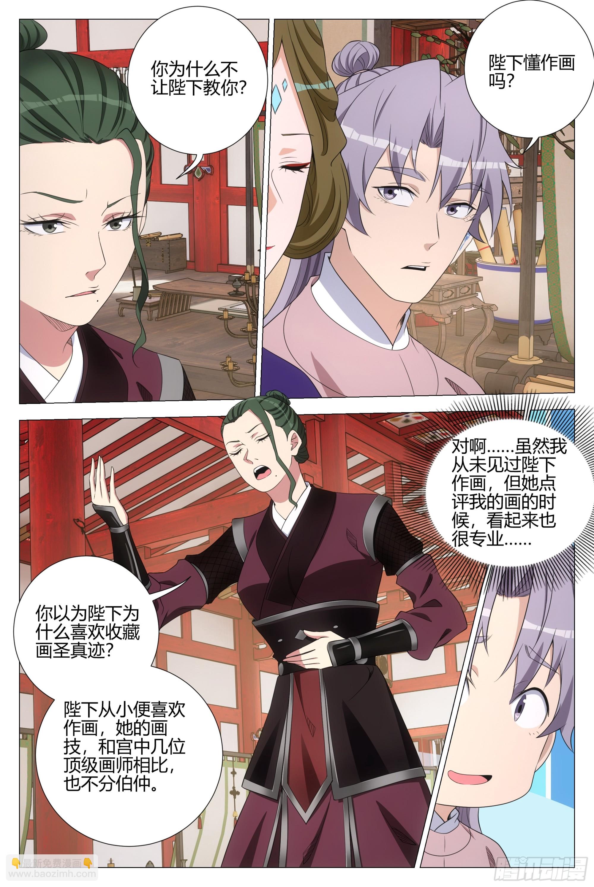 大周仙吏（怎麼都要和我雙修） - 343 他總算開竅了 - 3