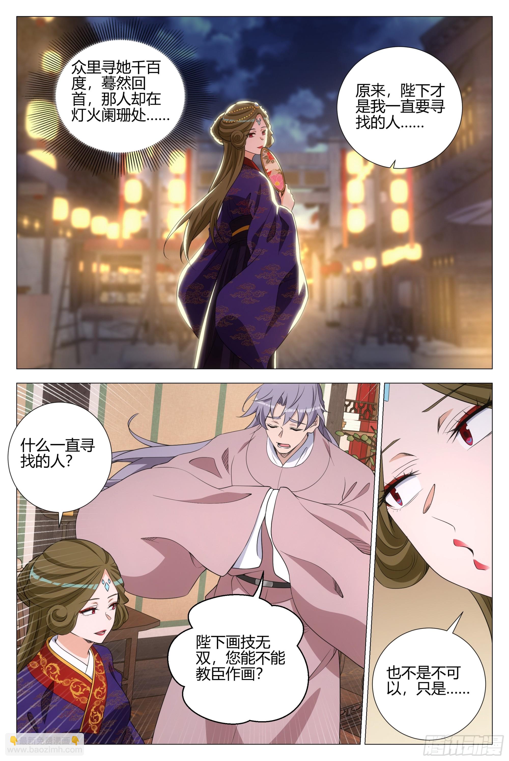 大周仙吏（怎麼都要和我雙修） - 343 他總算開竅了 - 1