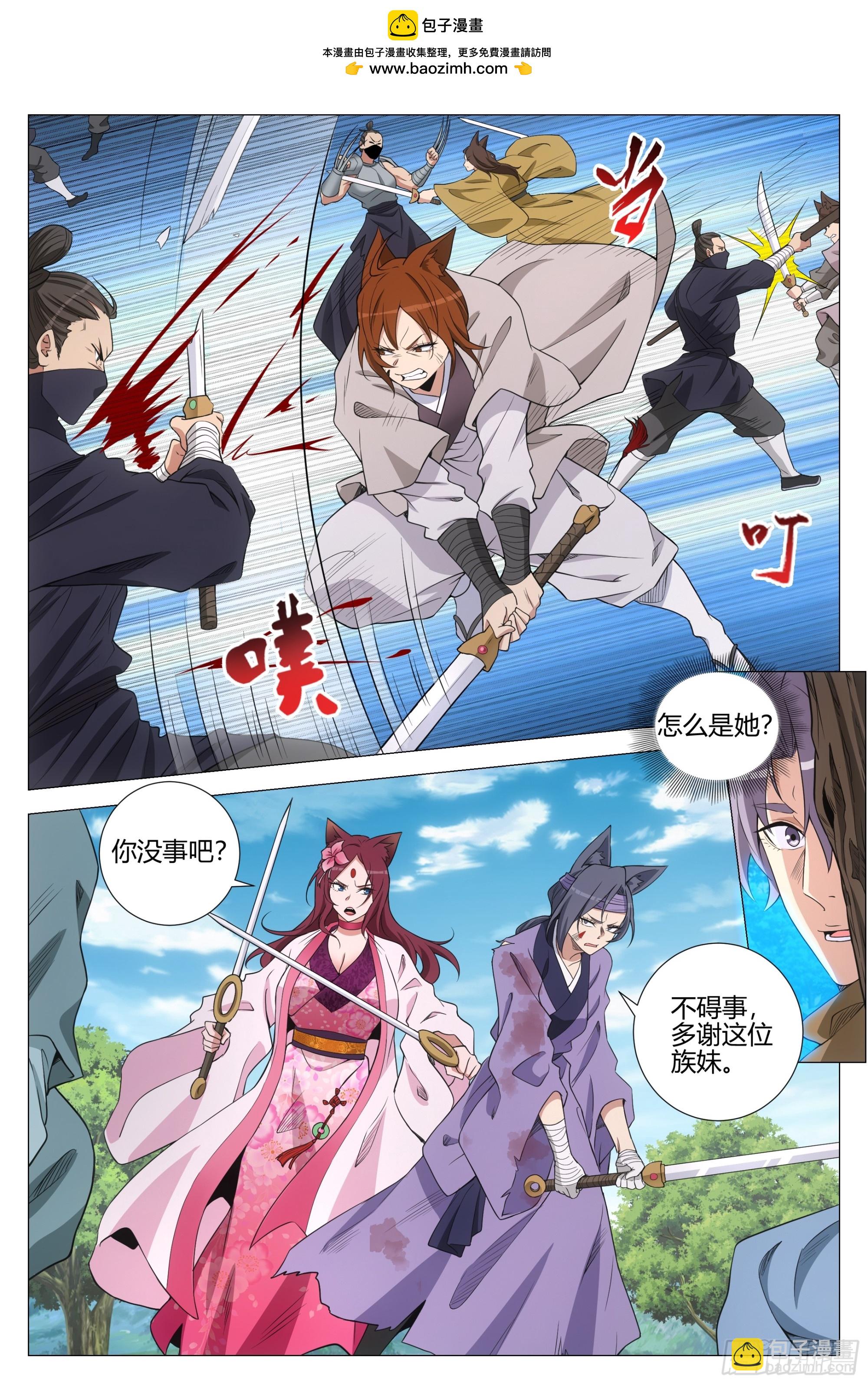 大周仙吏（怎麼都要和我雙修） - 345狐妖作亂 - 3