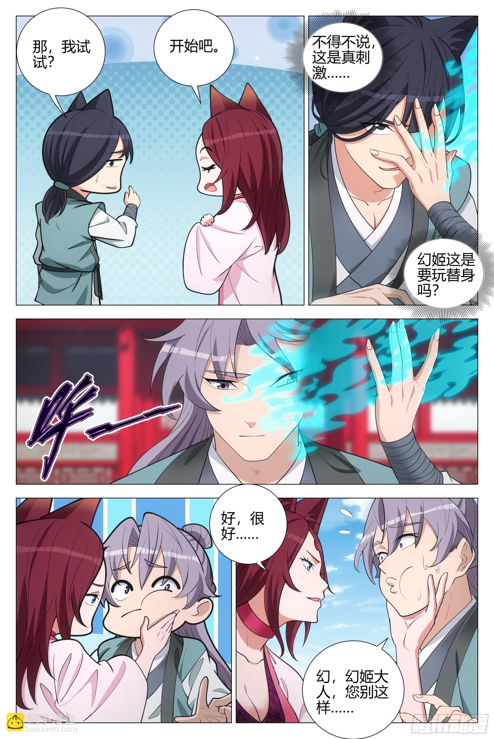 大周仙吏（怎麼都要和我雙修） - 349從現在開始 你就叫李慕 - 2