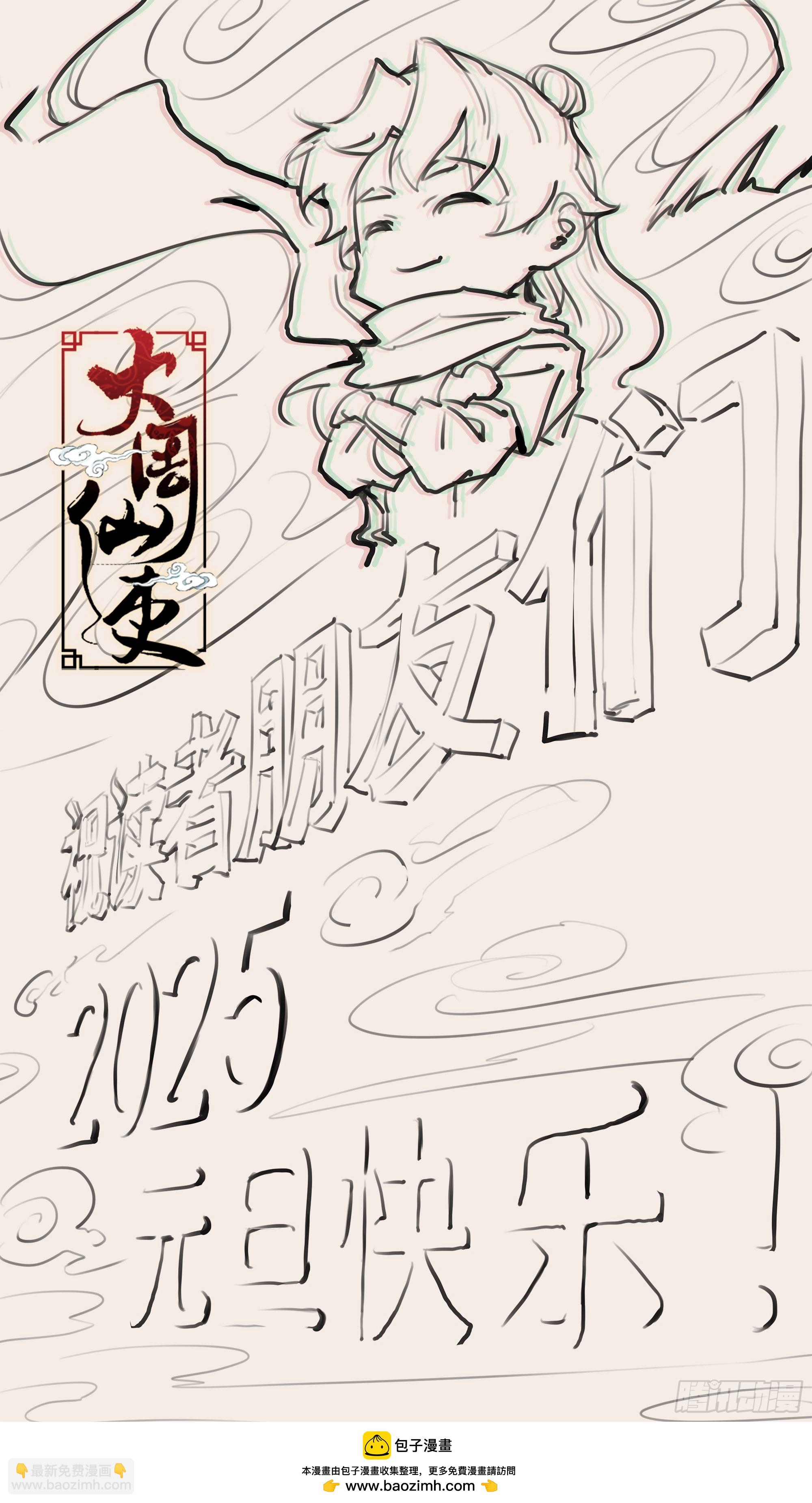 大周仙吏（怎麼都要和我雙修） - 349從現在開始 你就叫李慕 - 3