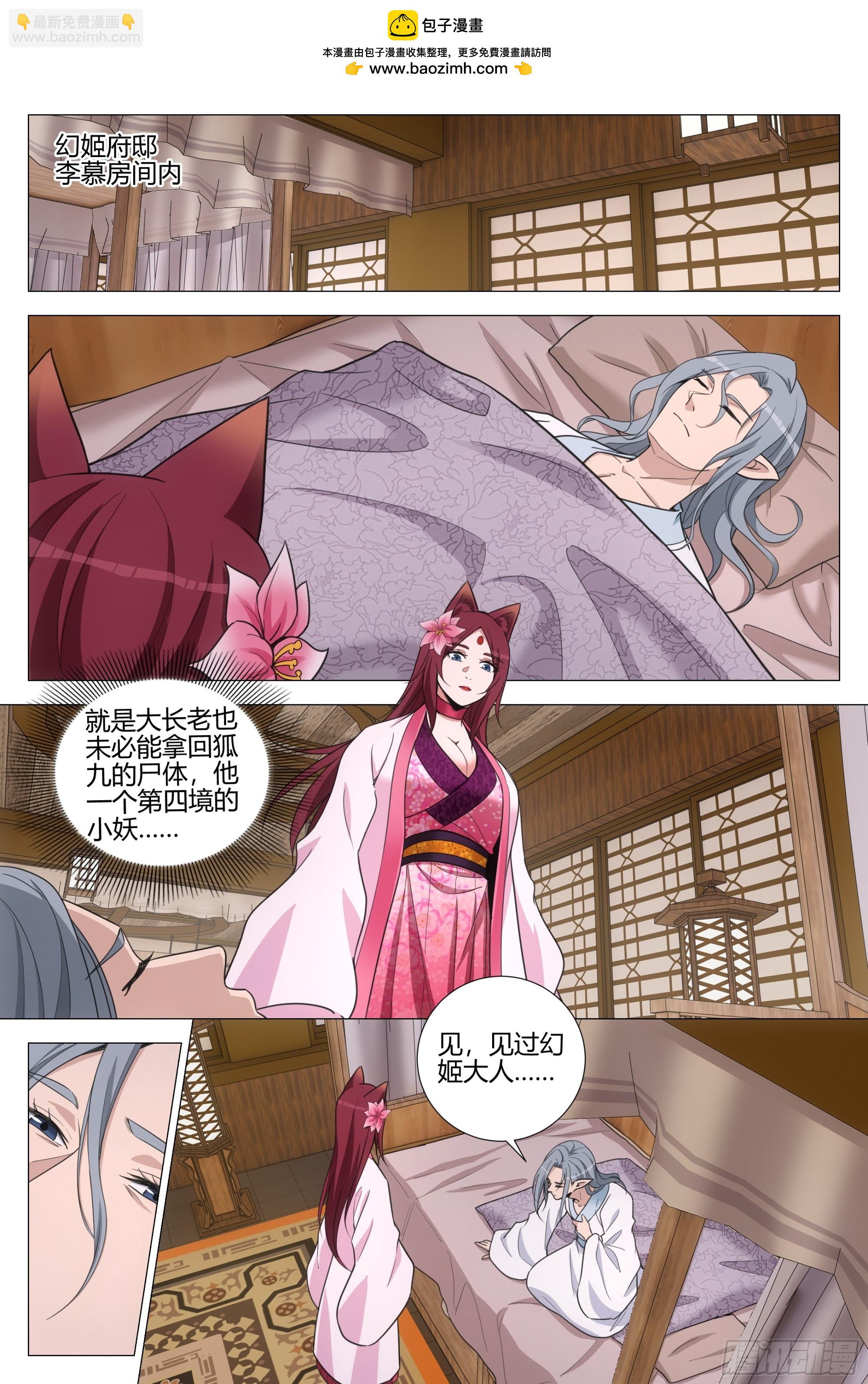 大周仙吏（怎麼都要和我雙修） - 349從現在開始 你就叫李慕 - 2