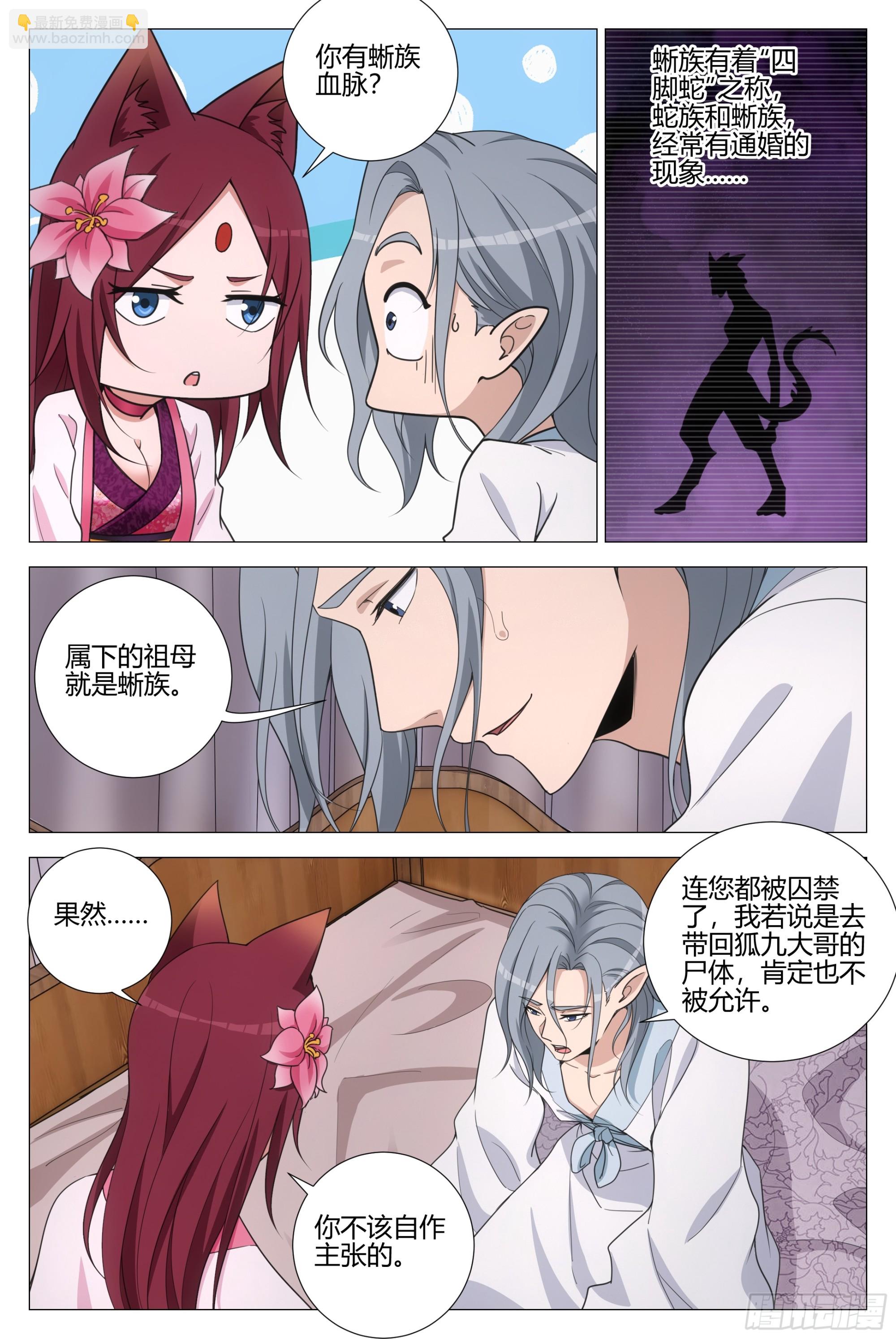 大周仙吏（怎麼都要和我雙修） - 349從現在開始 你就叫李慕 - 2