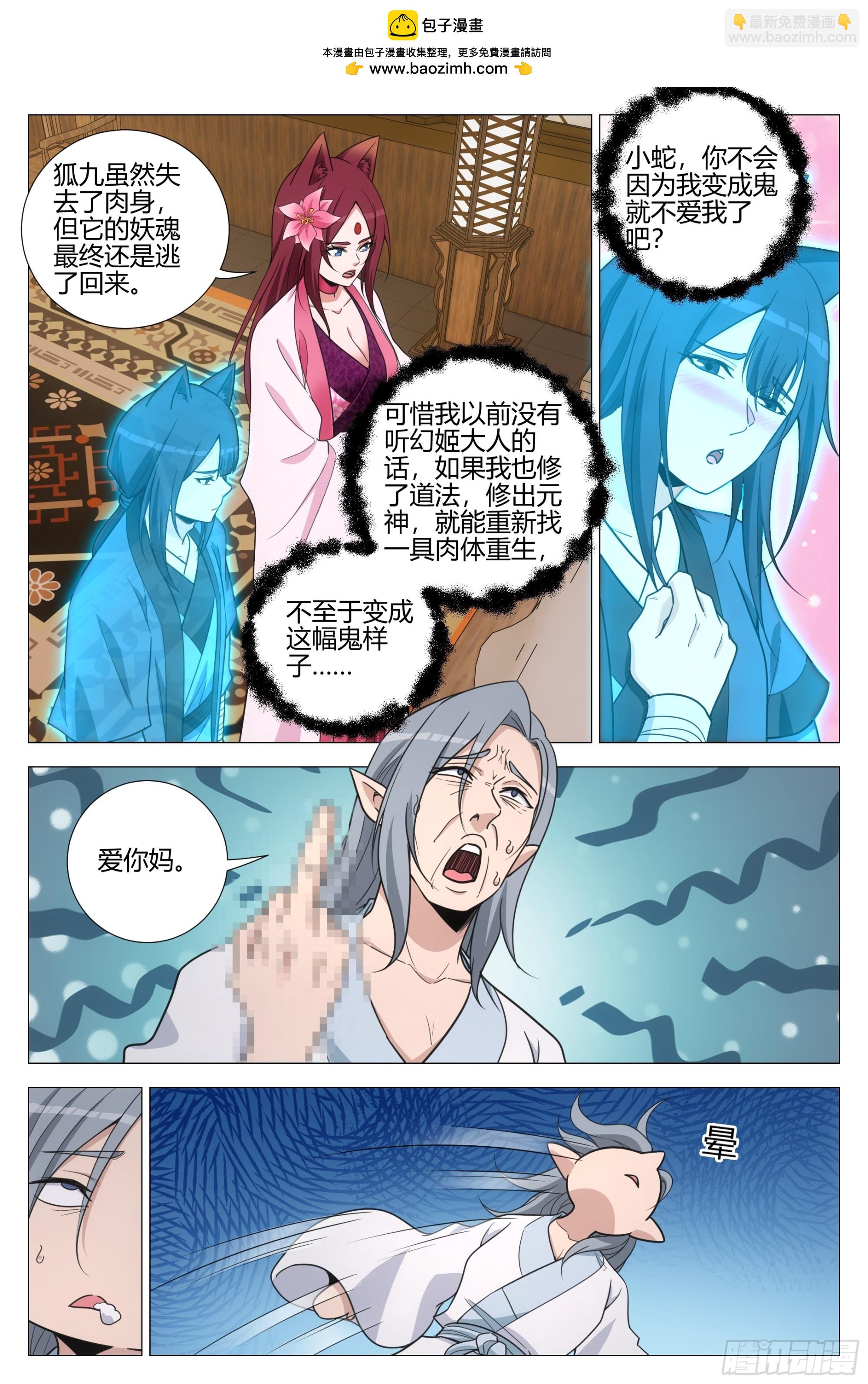 大周仙吏（怎麼都要和我雙修） - 349從現在開始 你就叫李慕 - 1