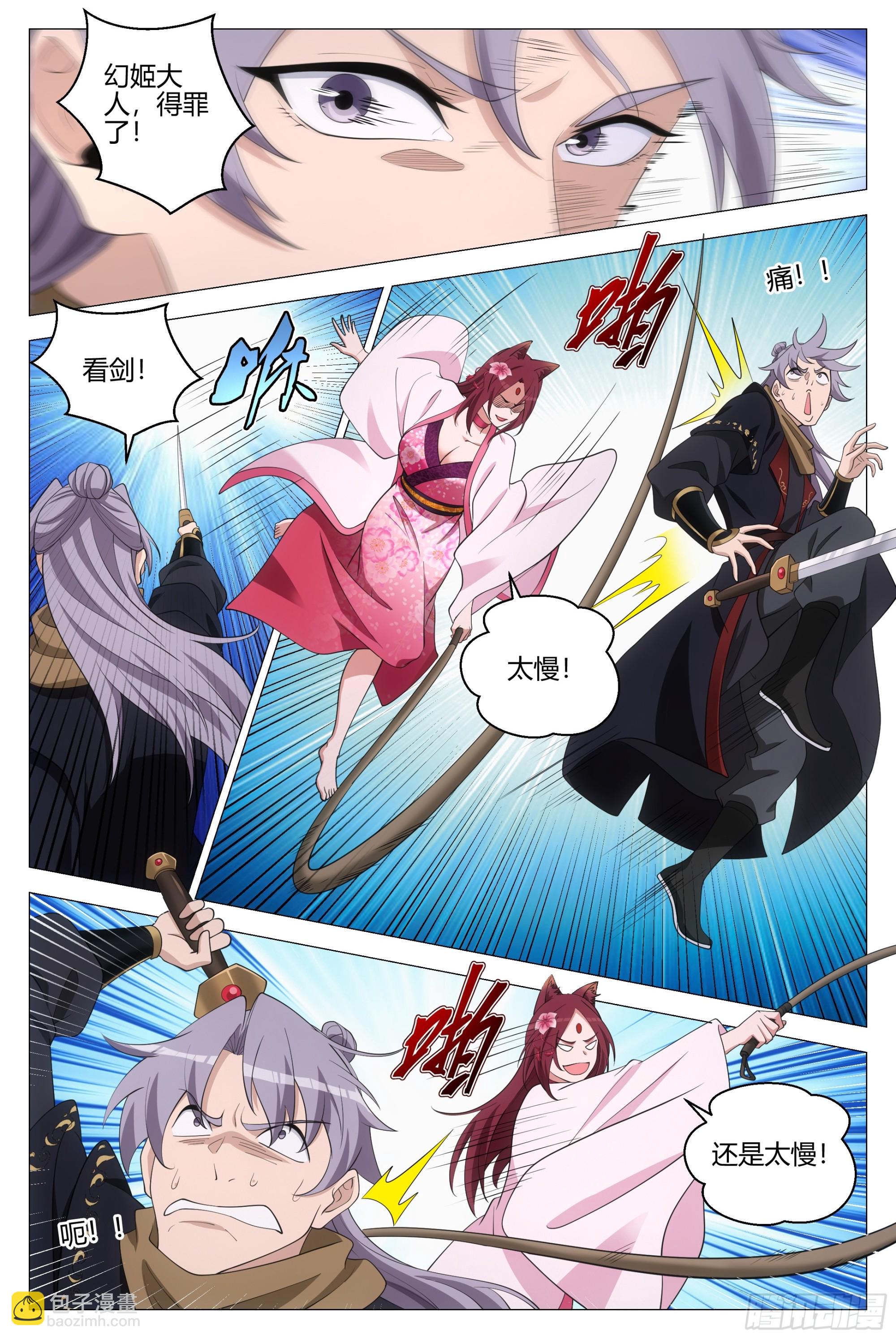 350当自己的替罪羔羊-第356话