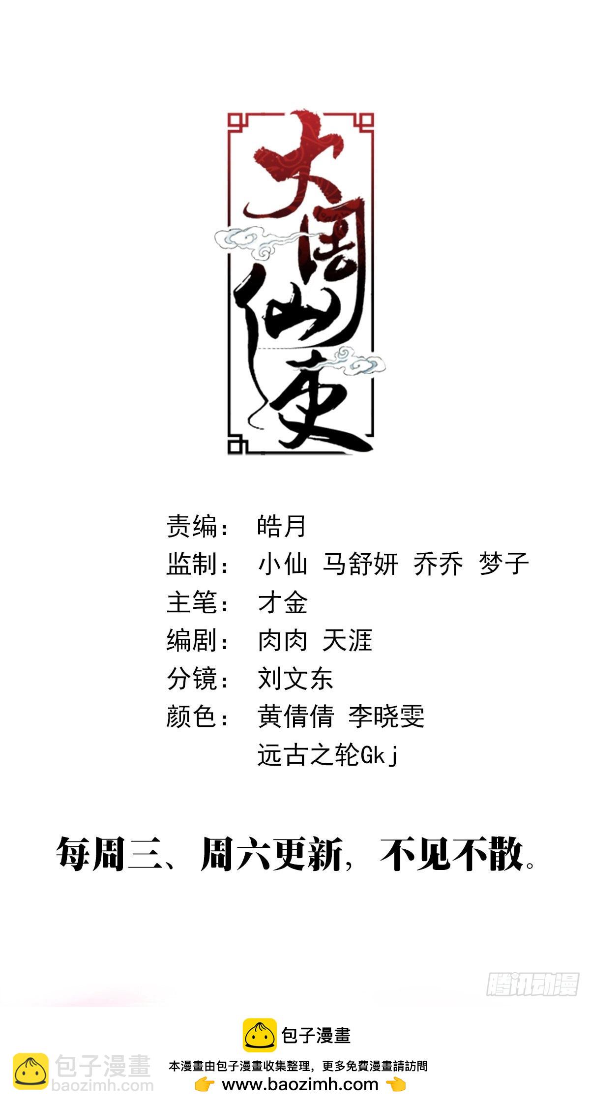 350当自己的替罪羔羊-第356话